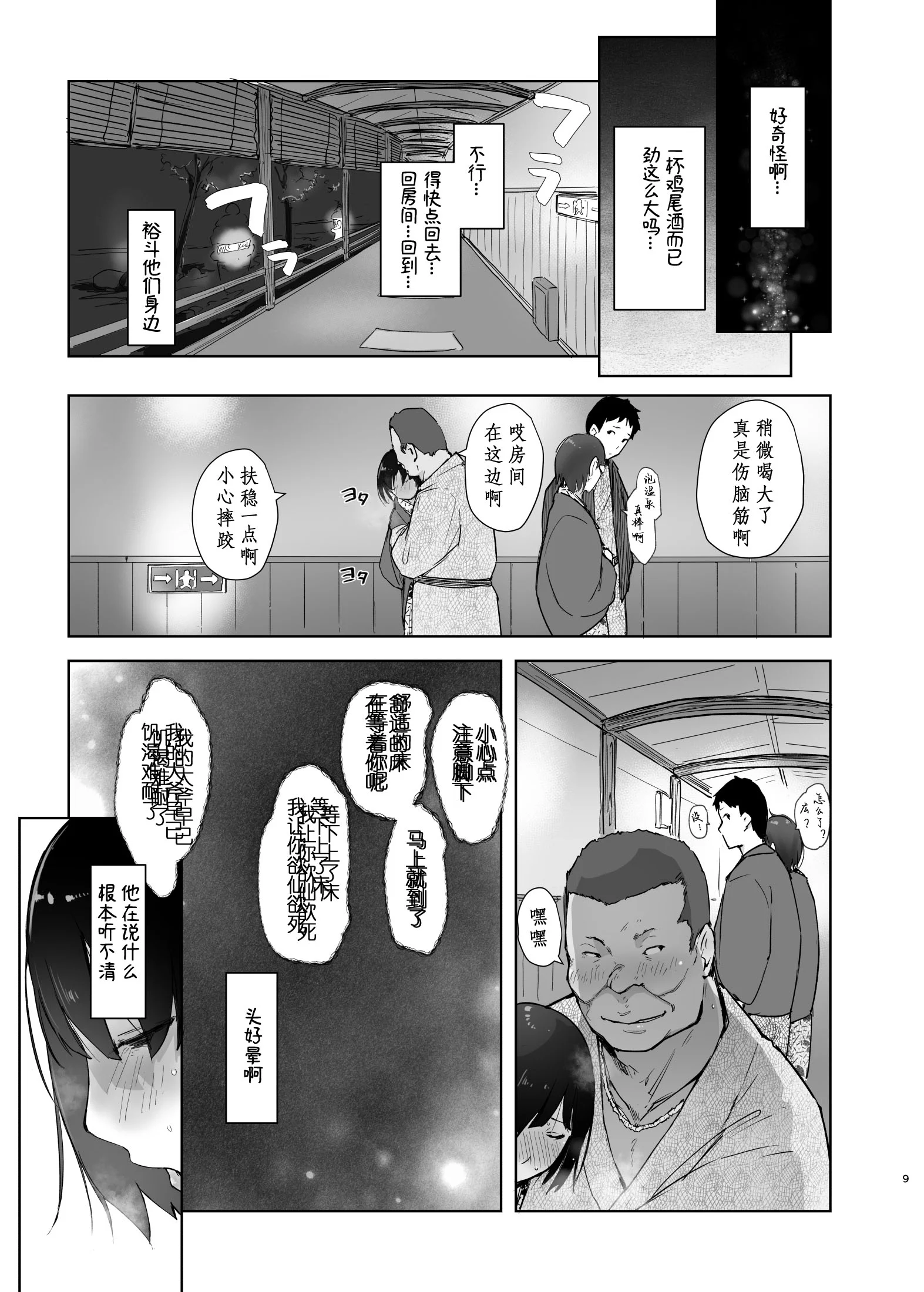 zansyohitoyo_009