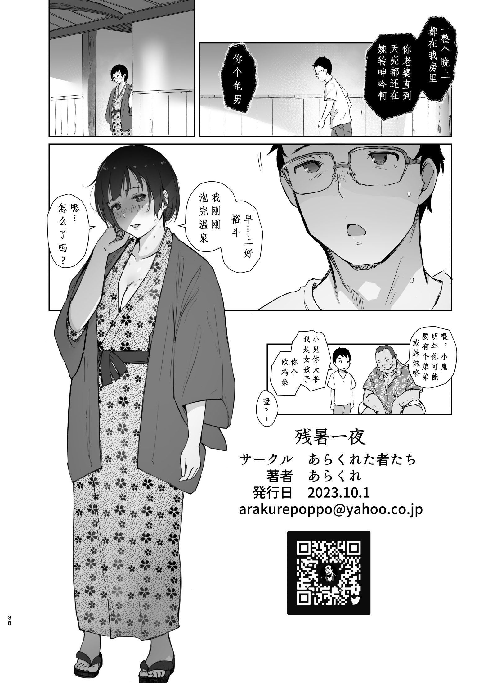 zansyohitoyo_038