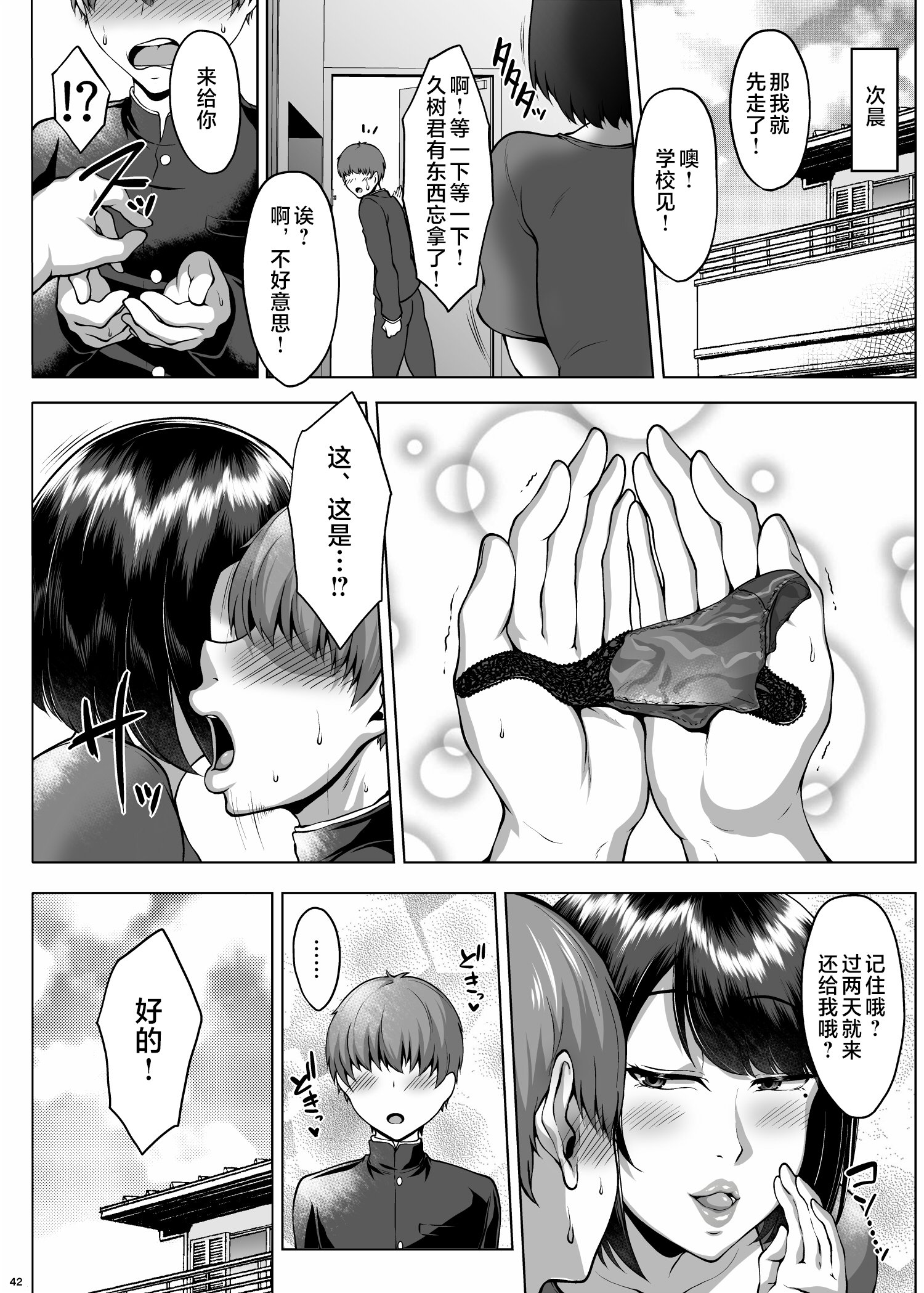 42