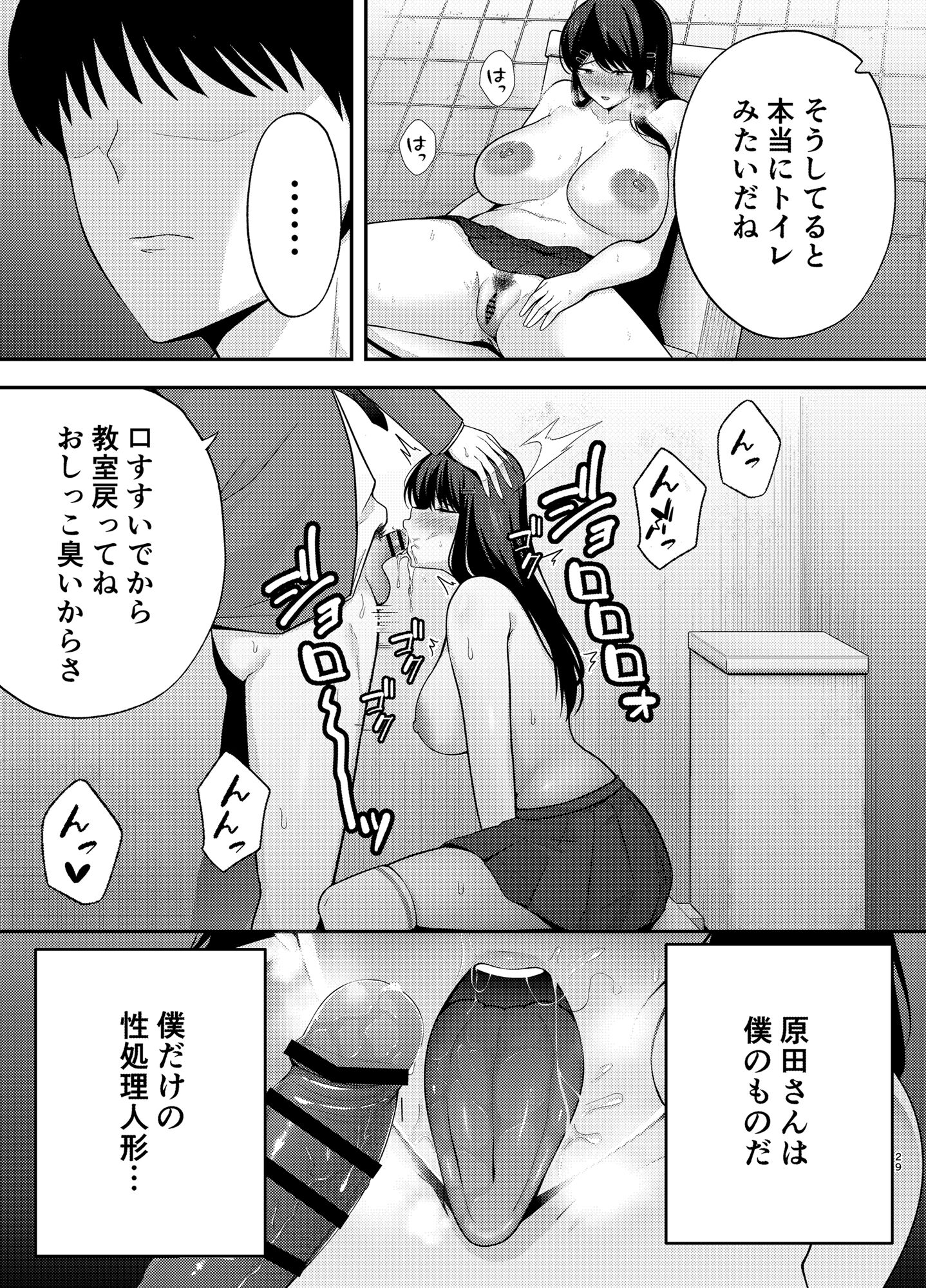 29