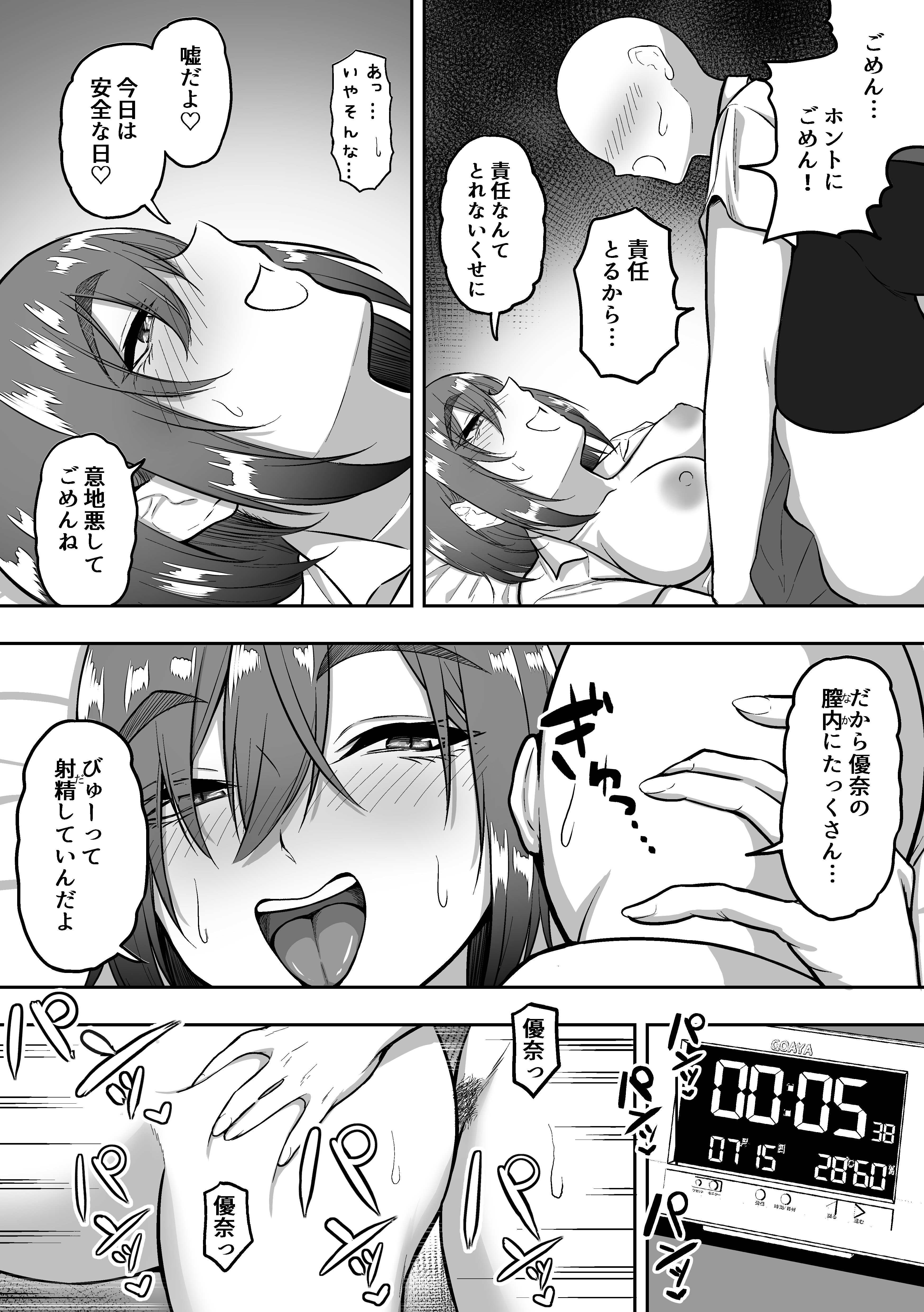 SCb_035