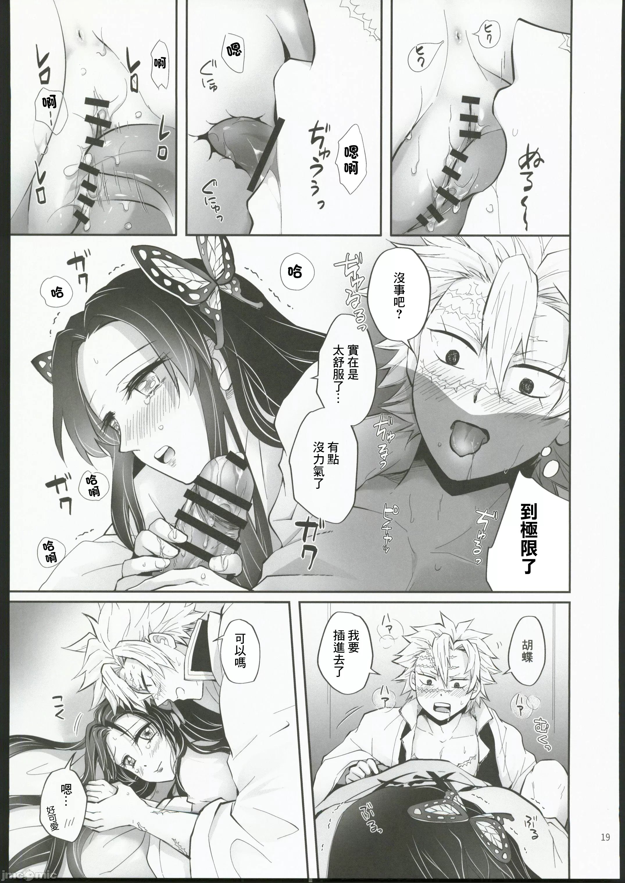 18