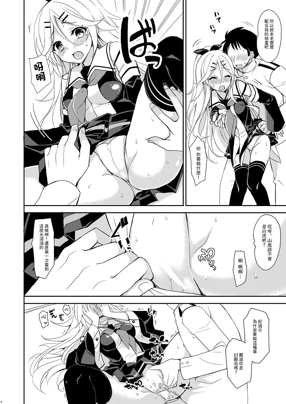 03