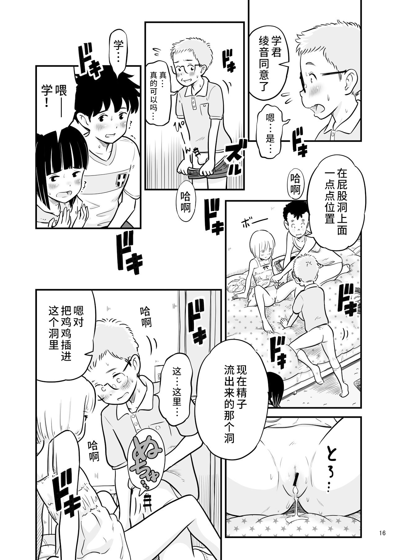 17