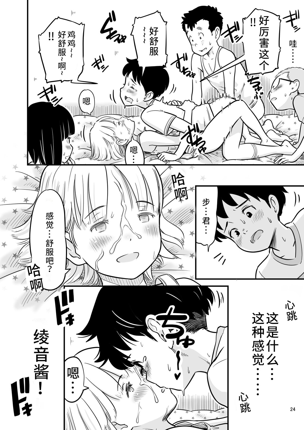 25