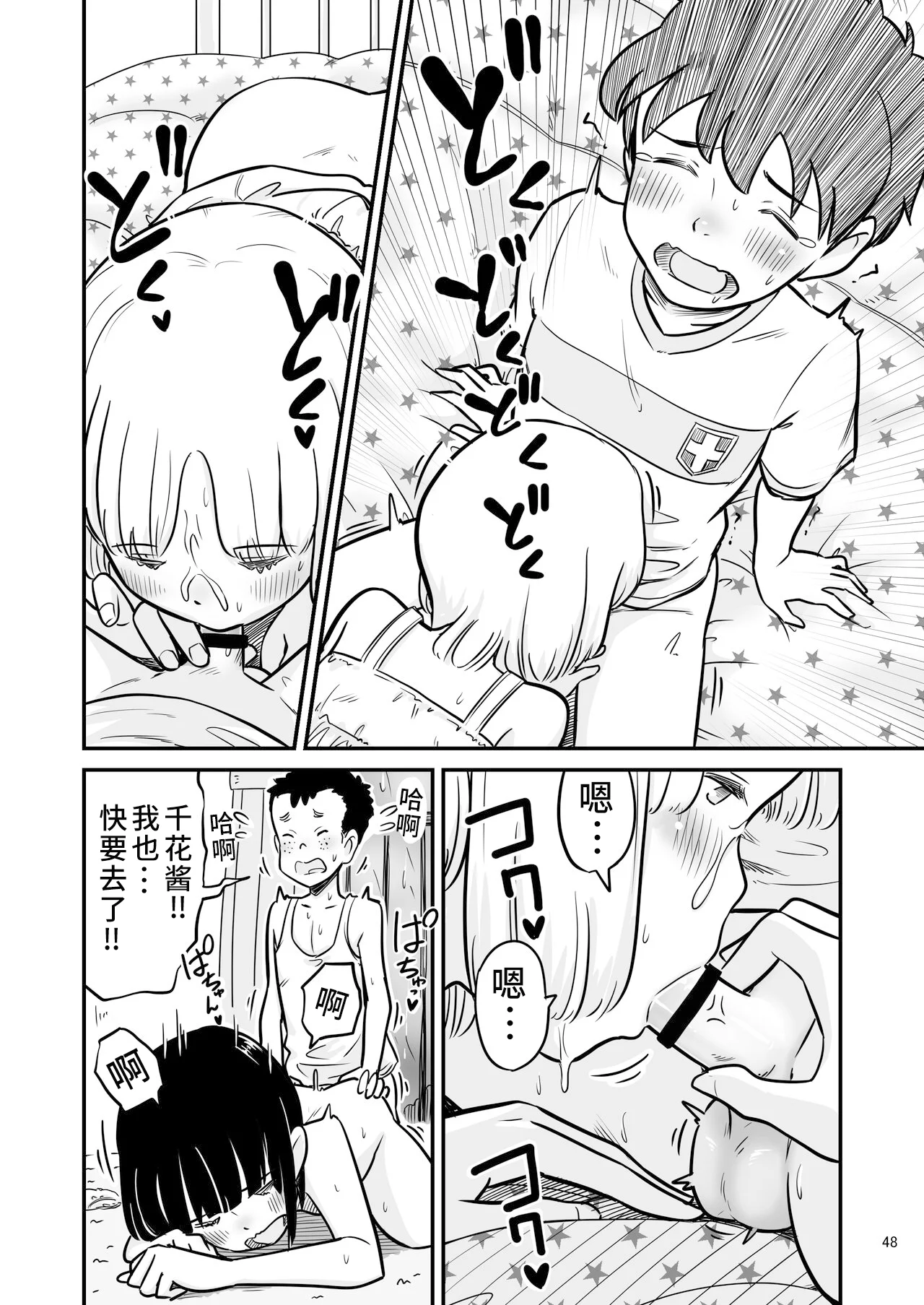 49
