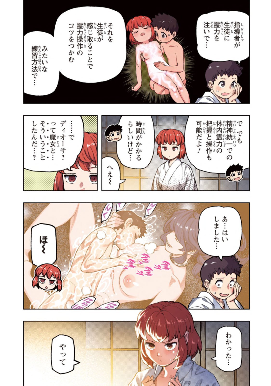 023