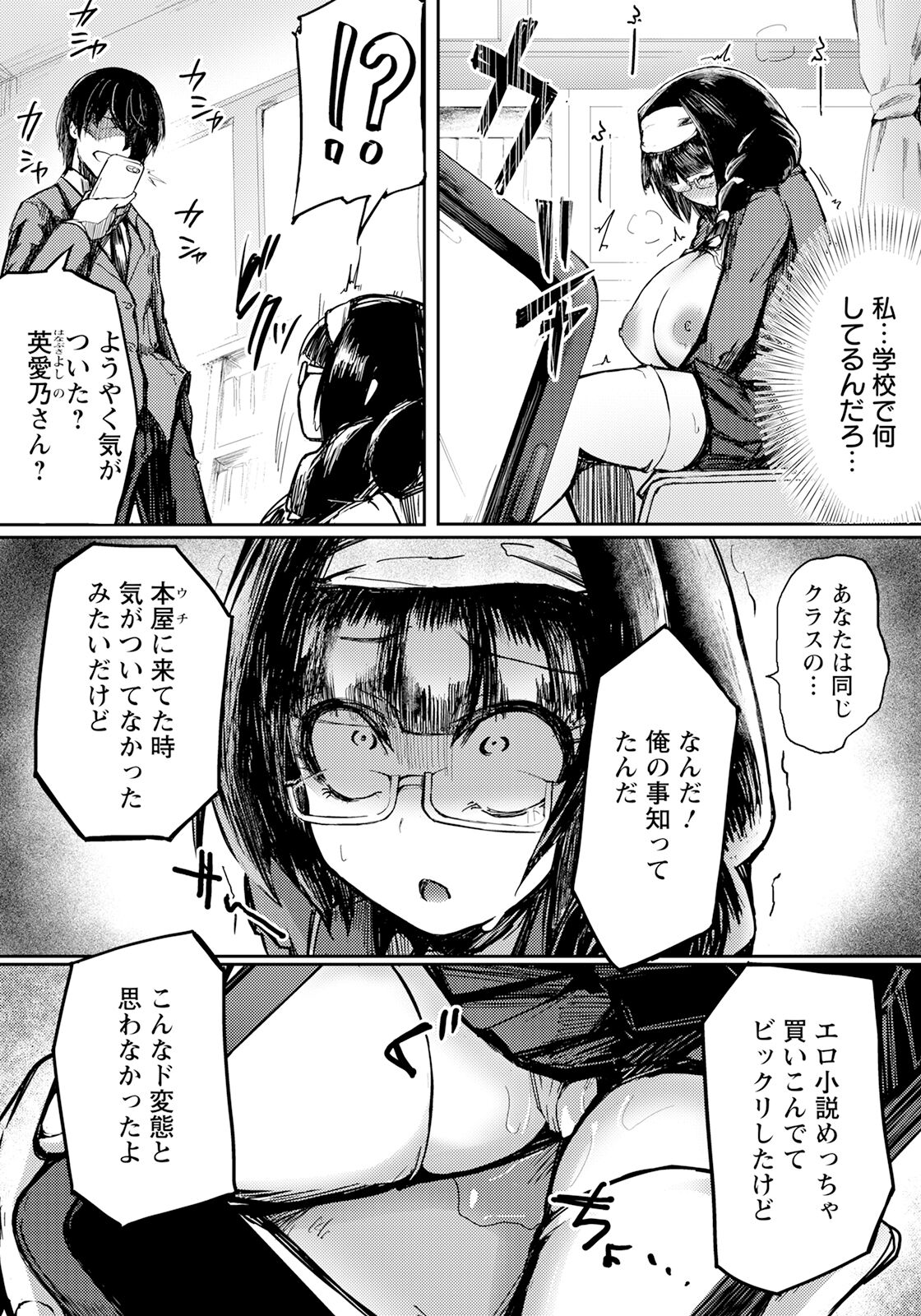 ANGELclub2307_P136