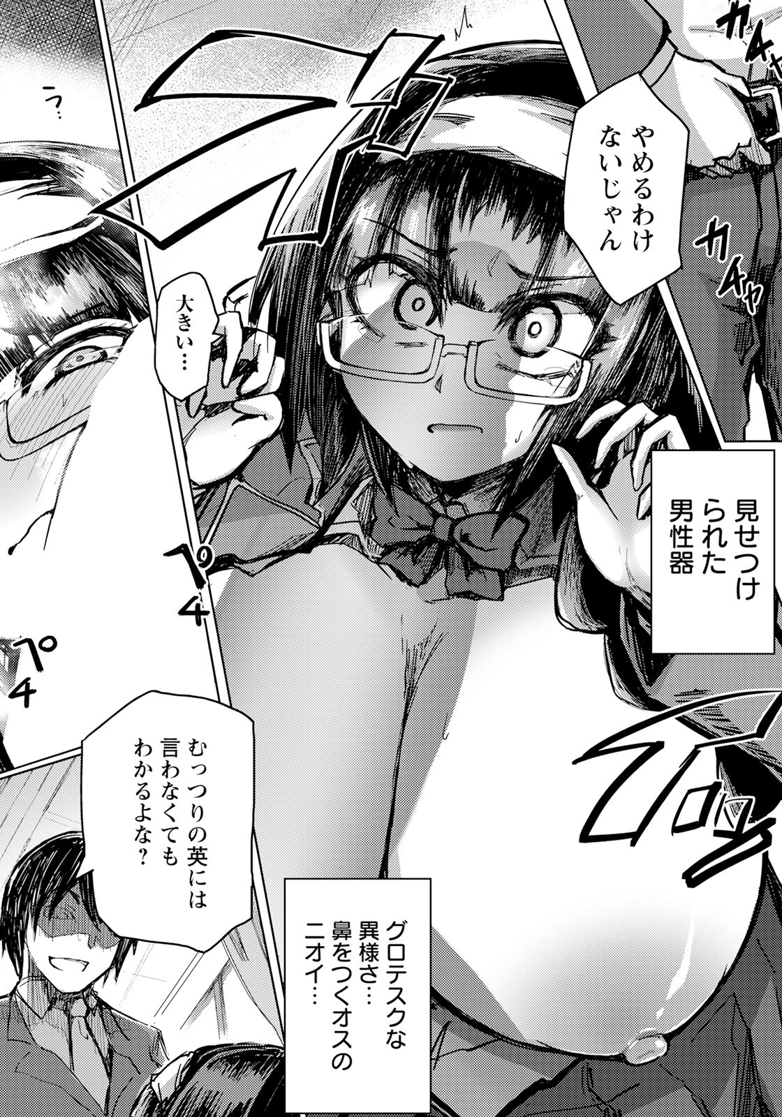 ANGELclub2307_P138