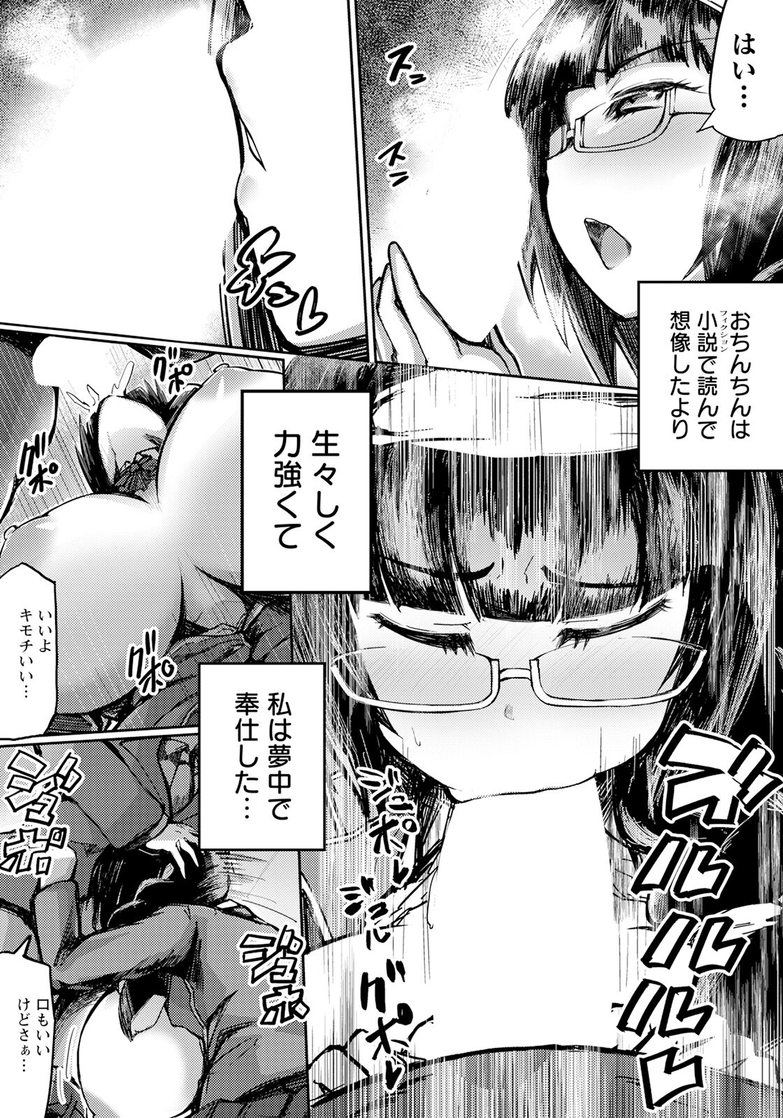 ANGELclub2307_P139