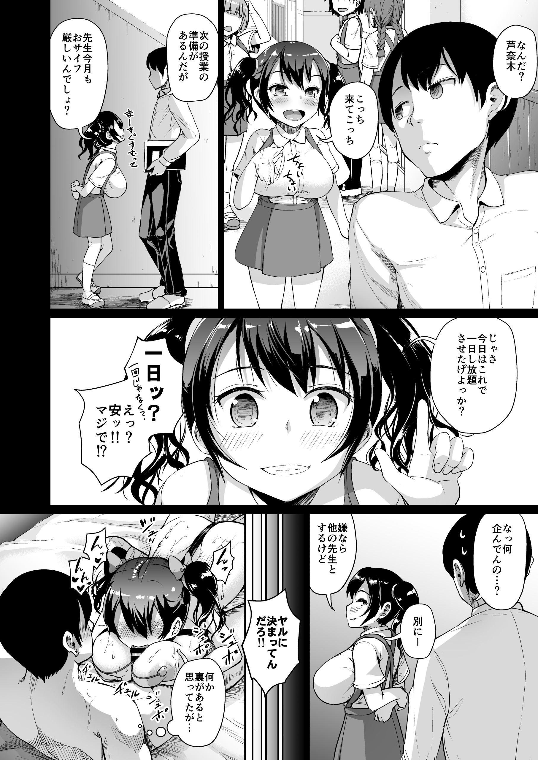 03-20