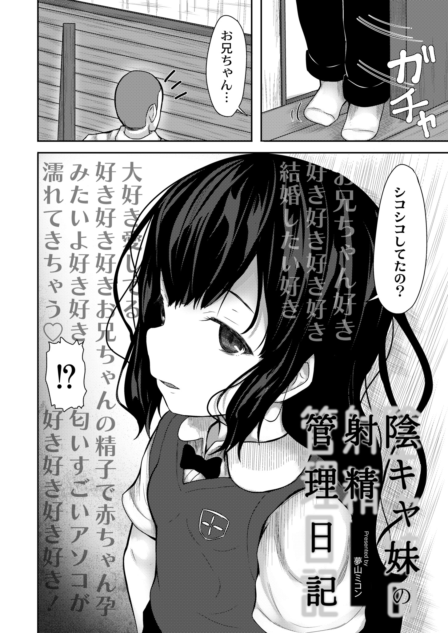 254