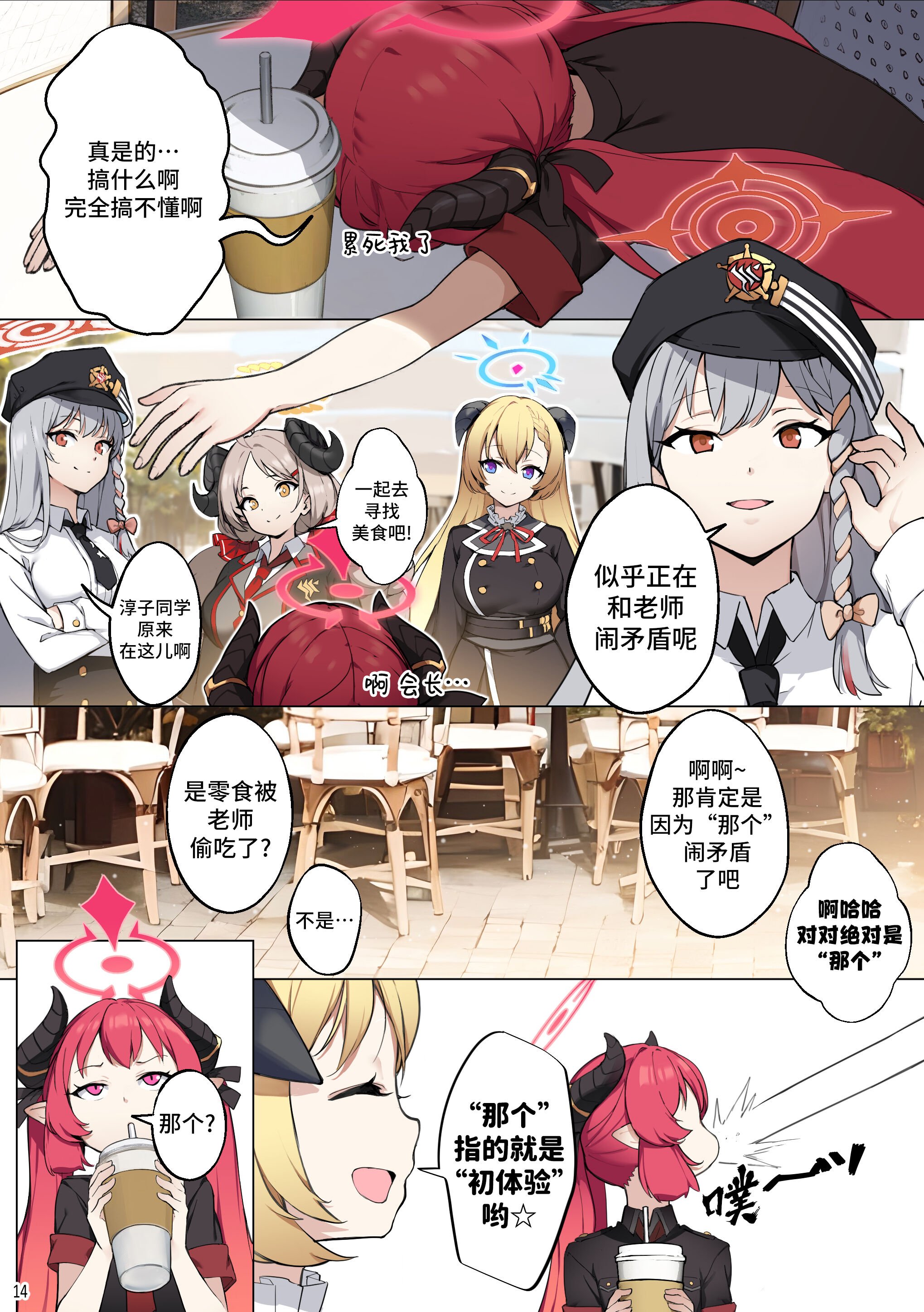 16