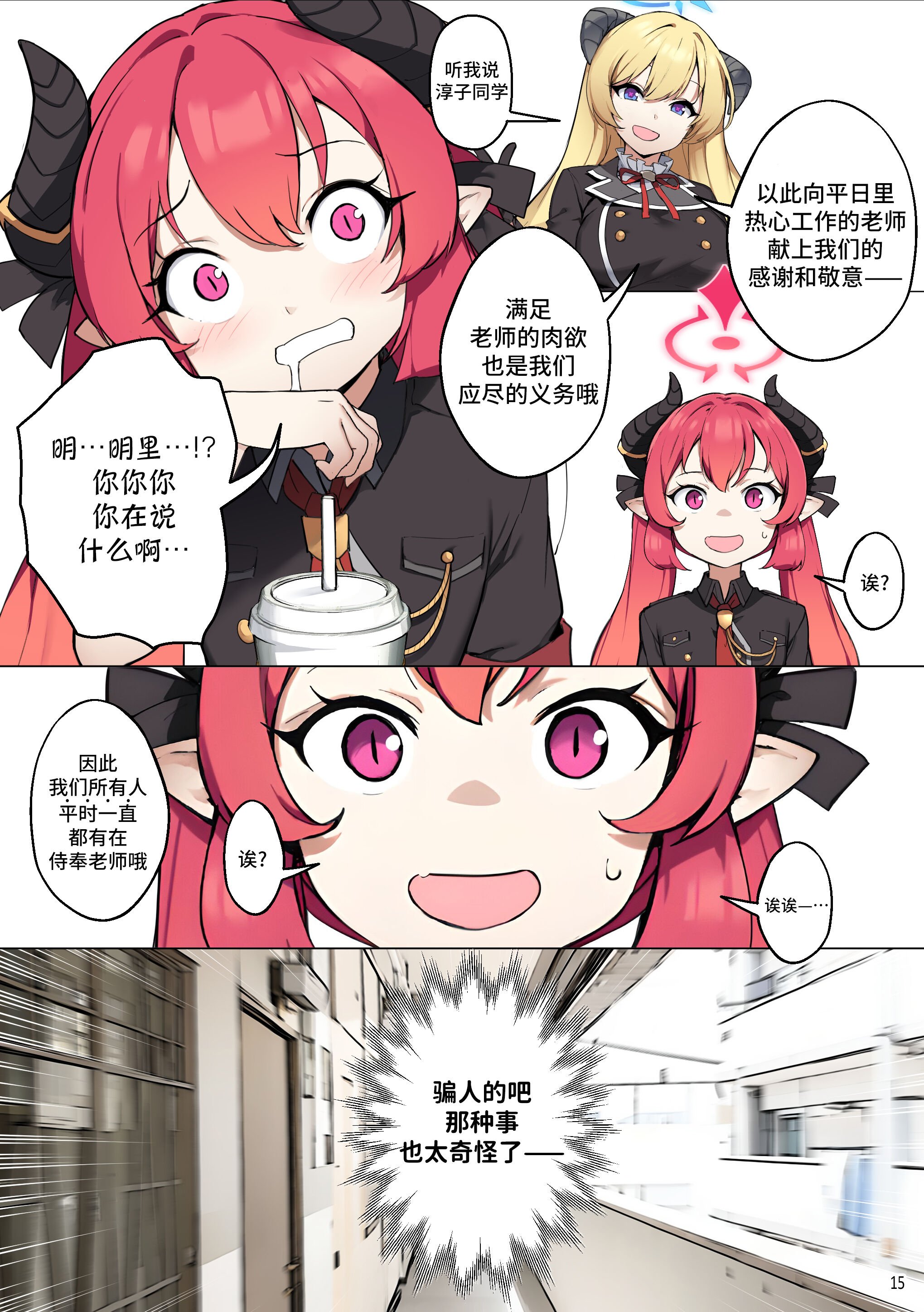 17