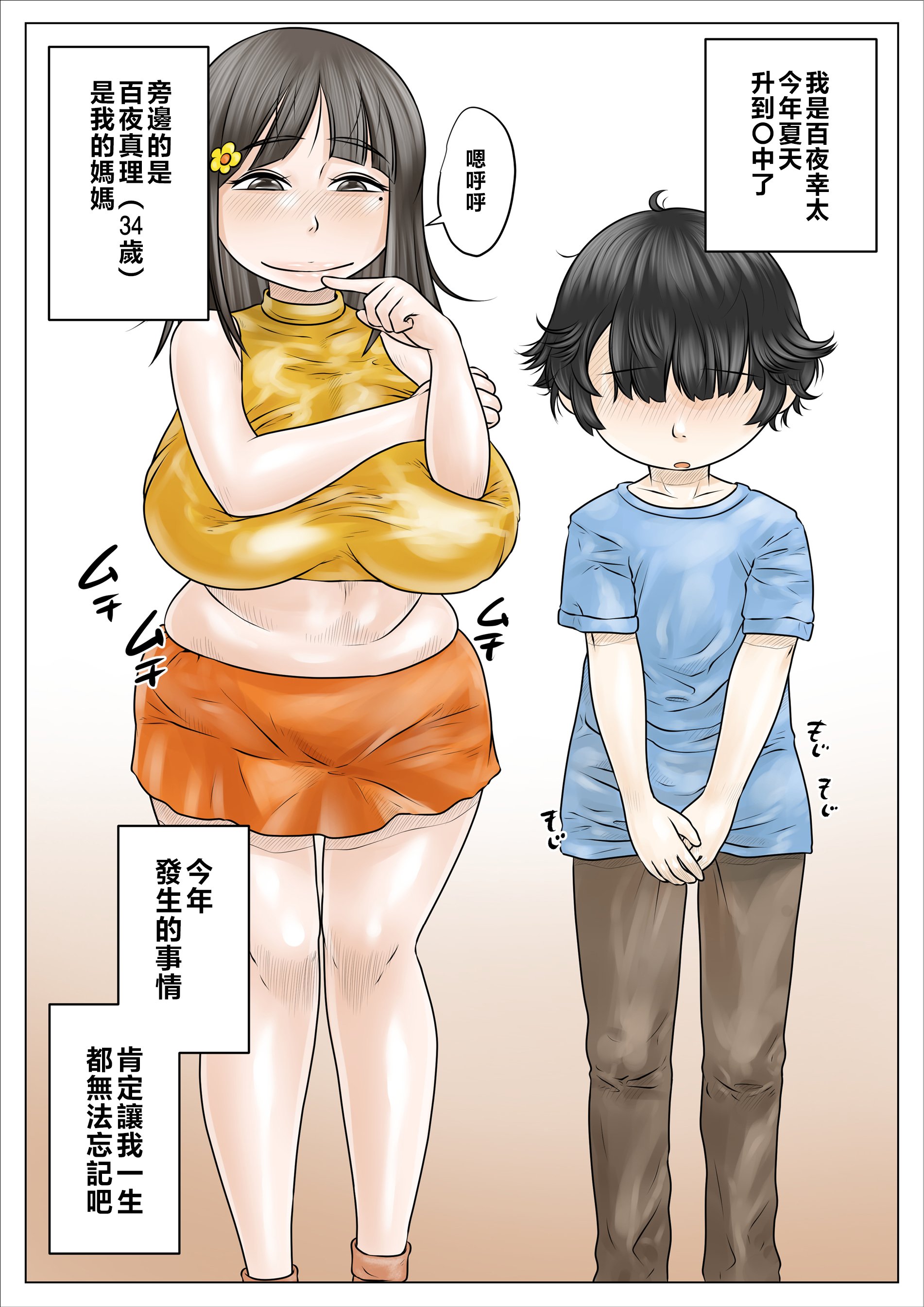 02_sukemama2
