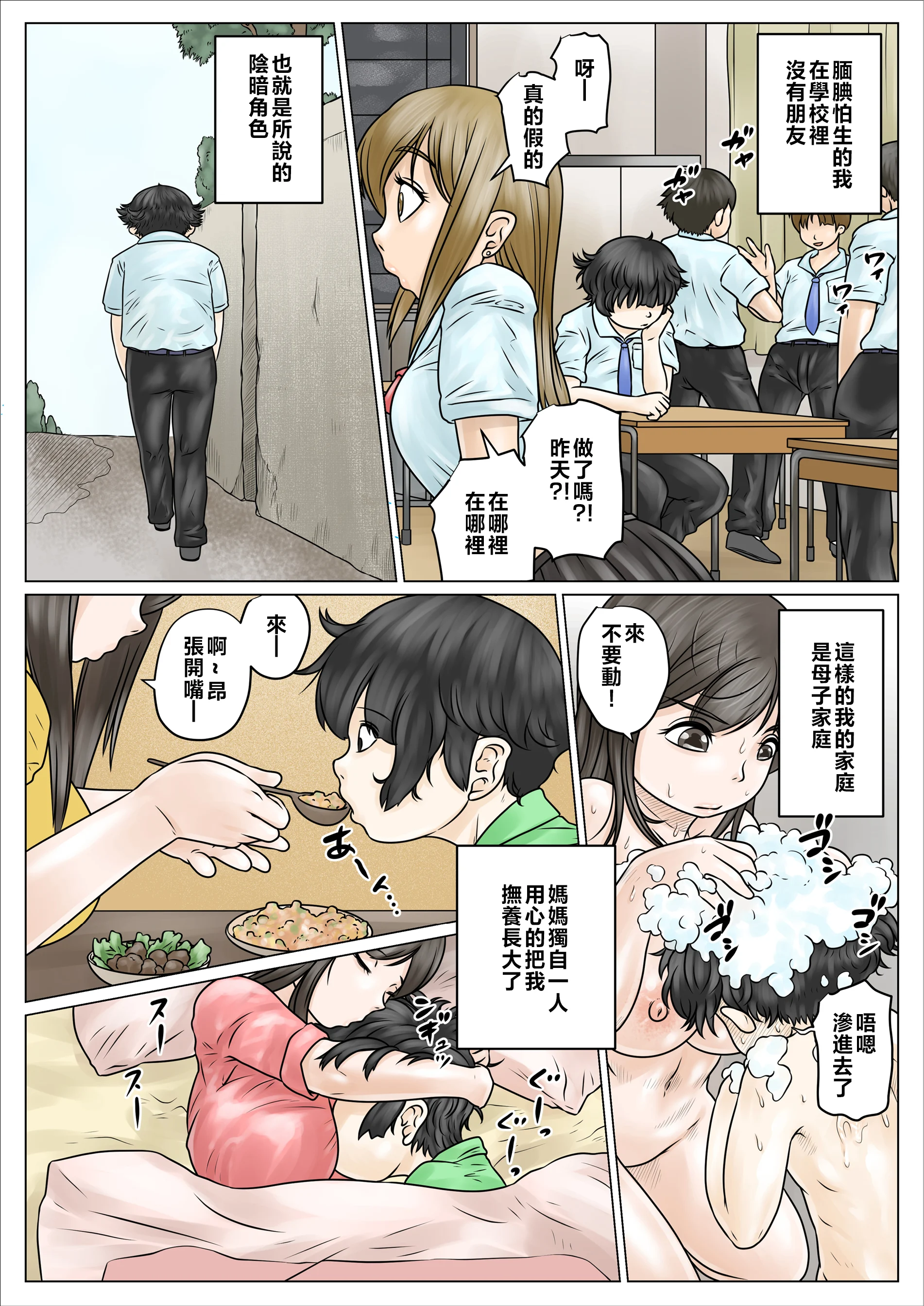03_sukemama3