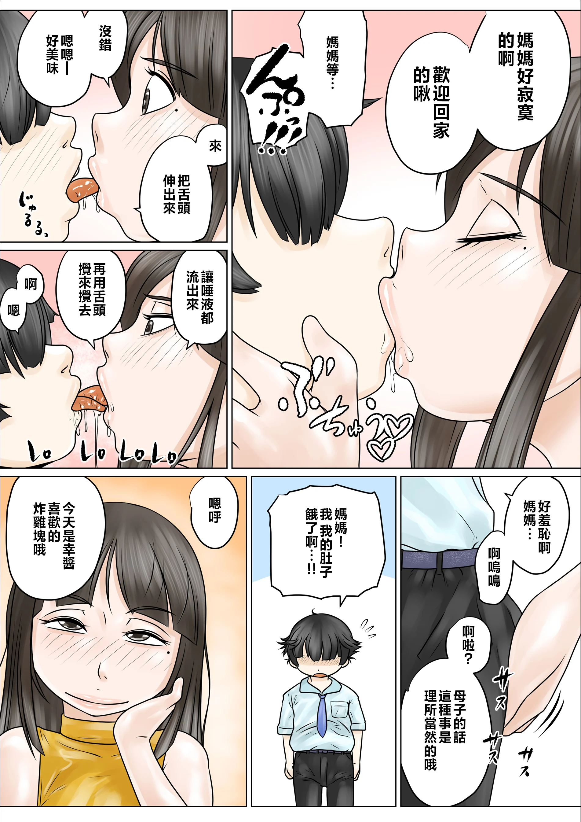 05_sukemama5