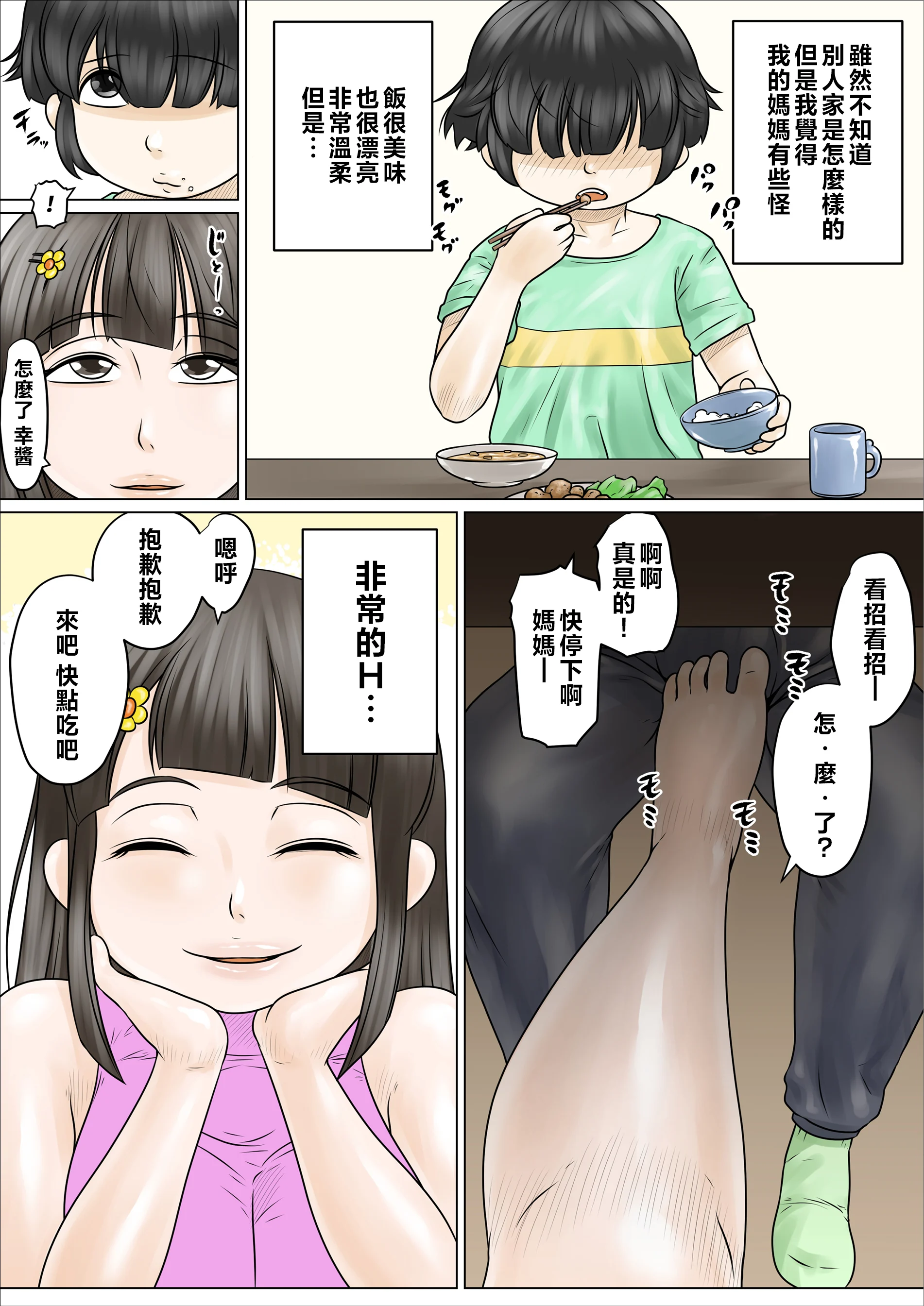 06_sukemama6
