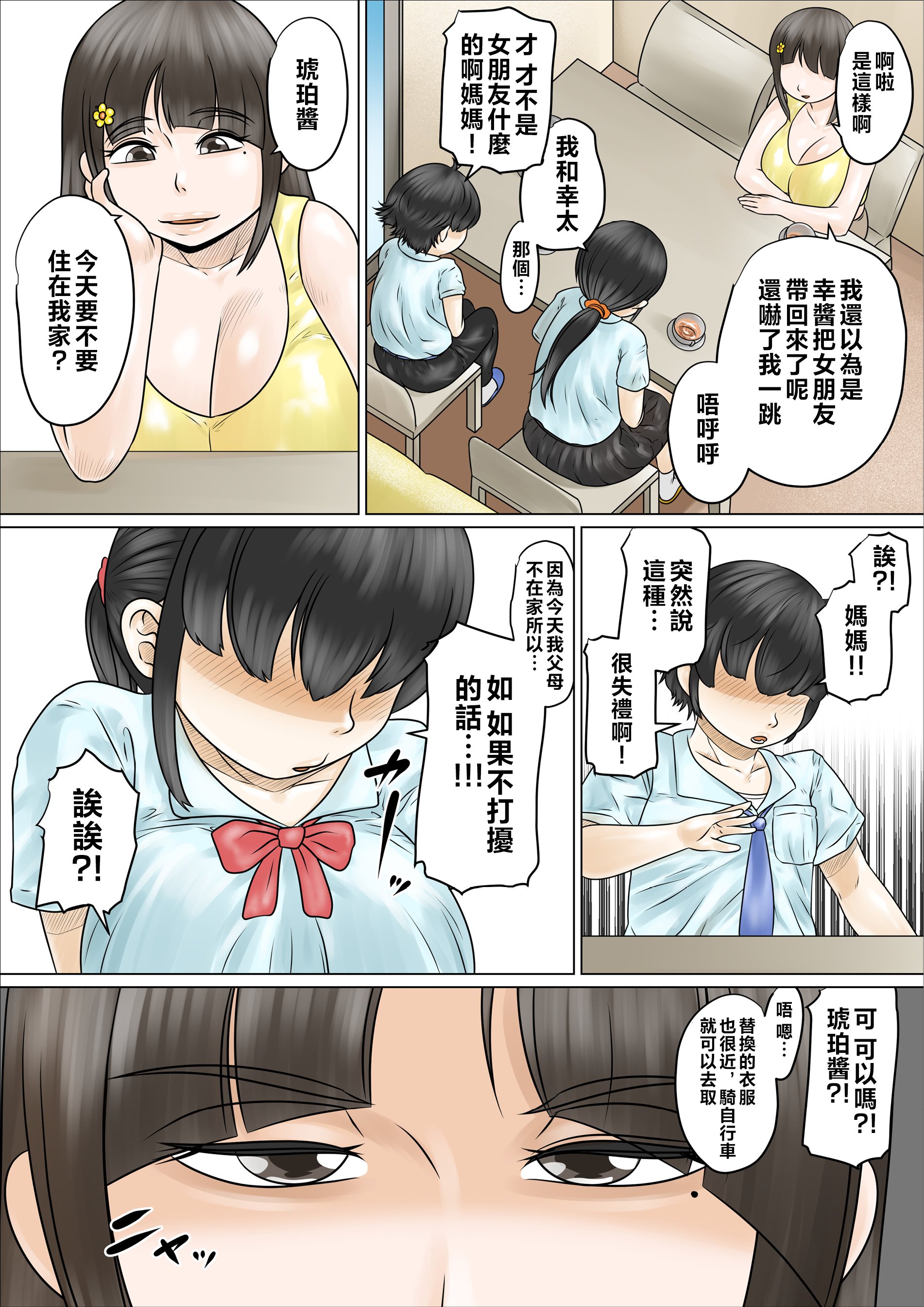 30_sukemama30
