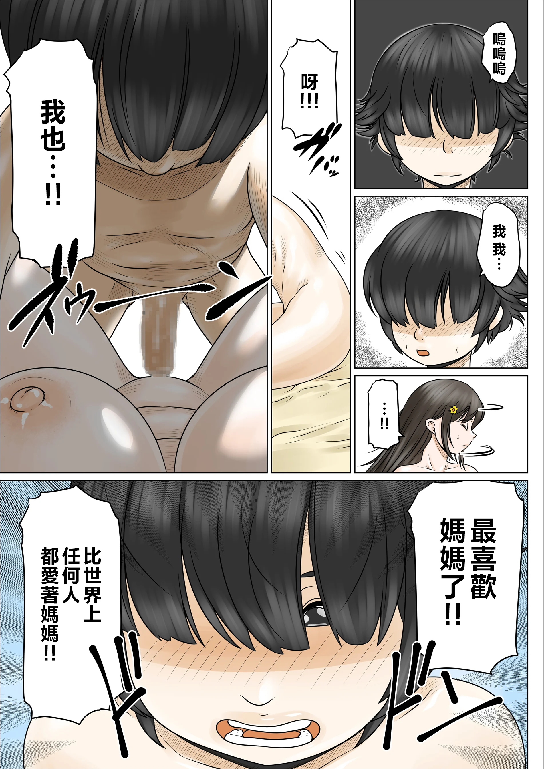 35_sukemama35