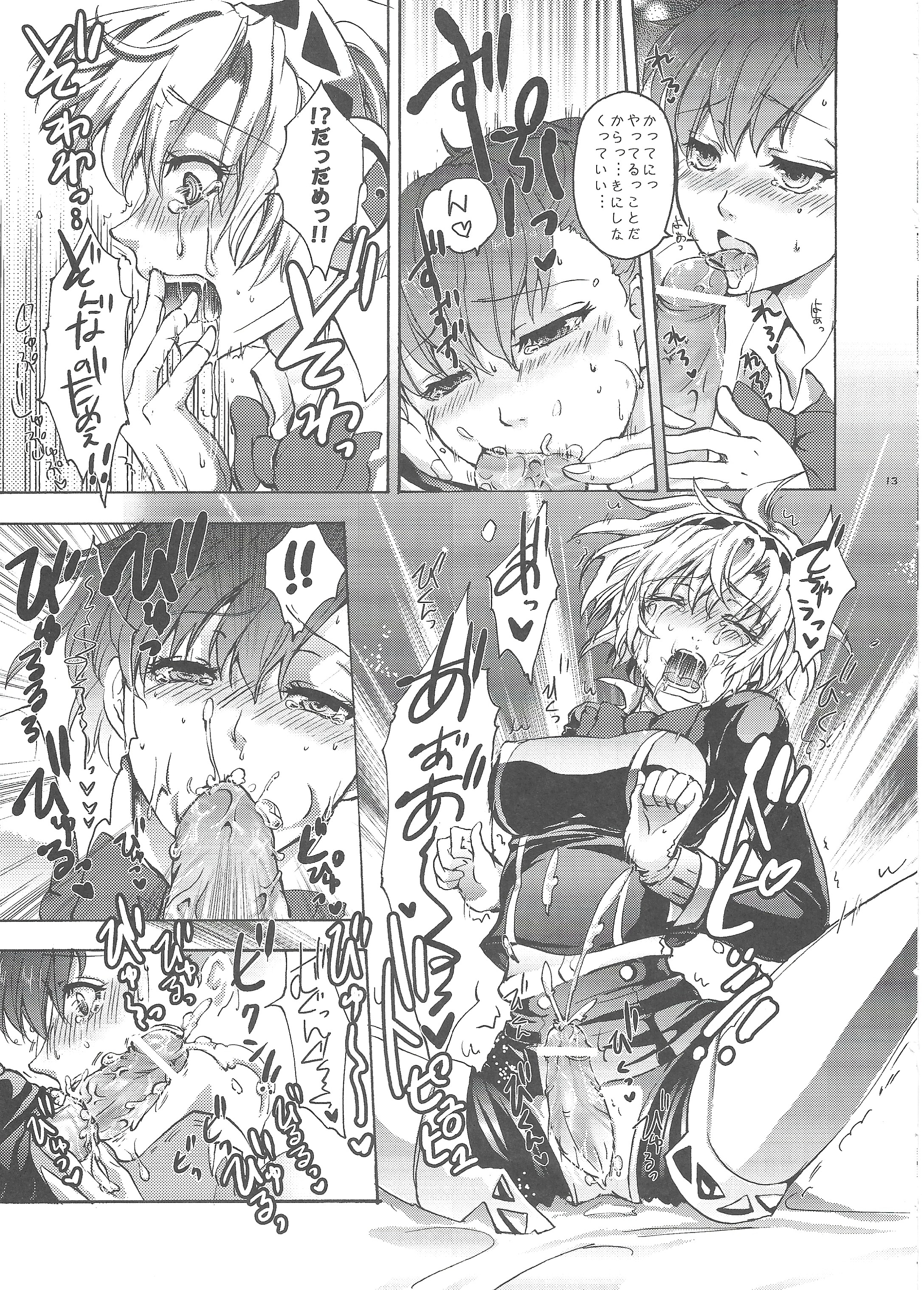 12