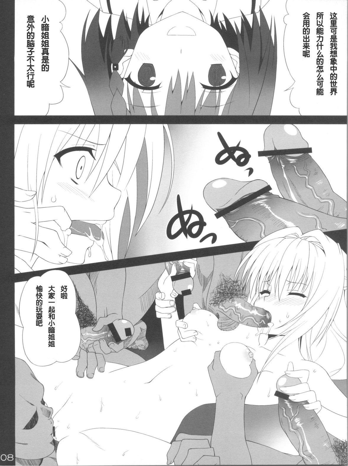 08