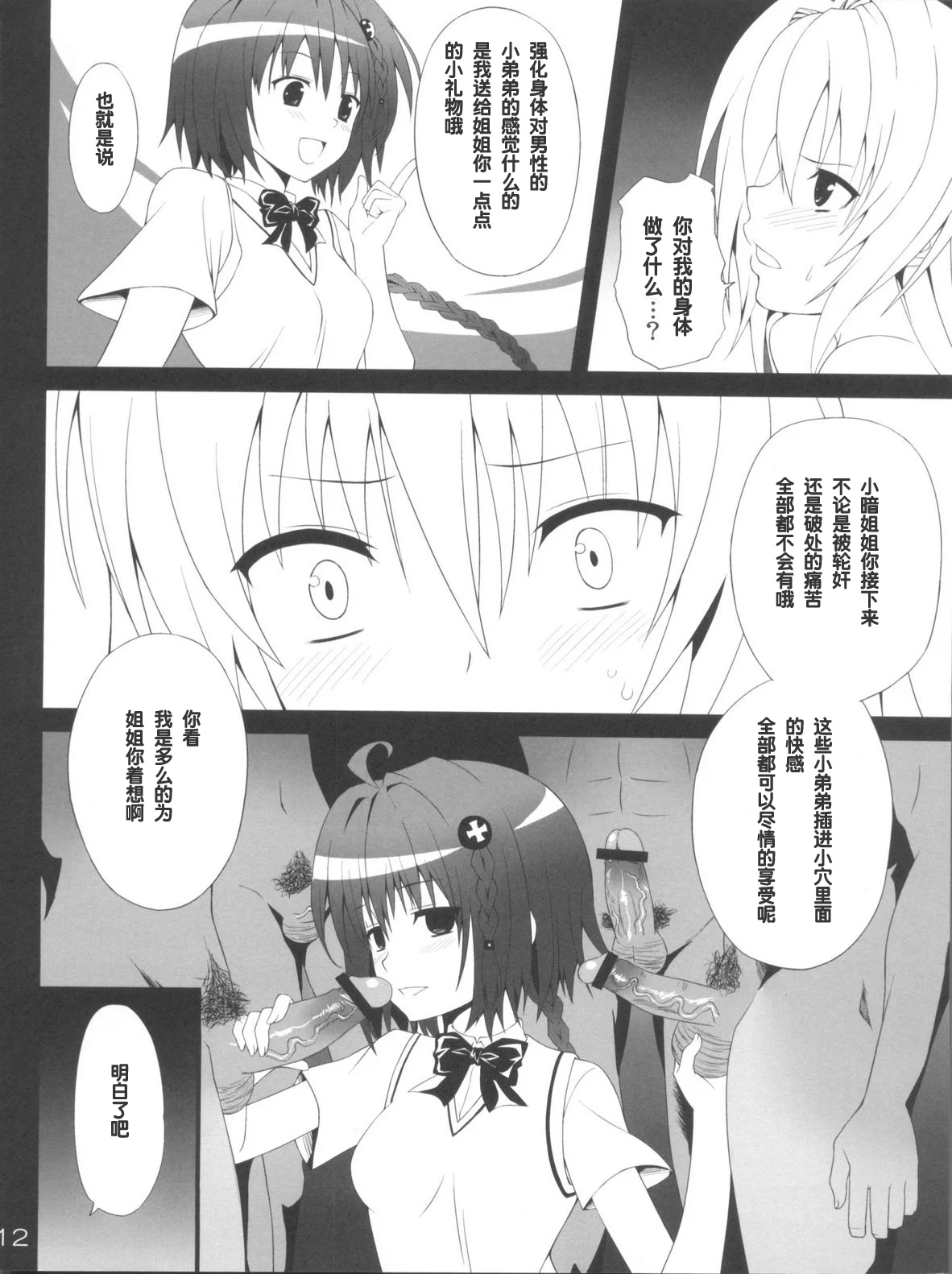 12