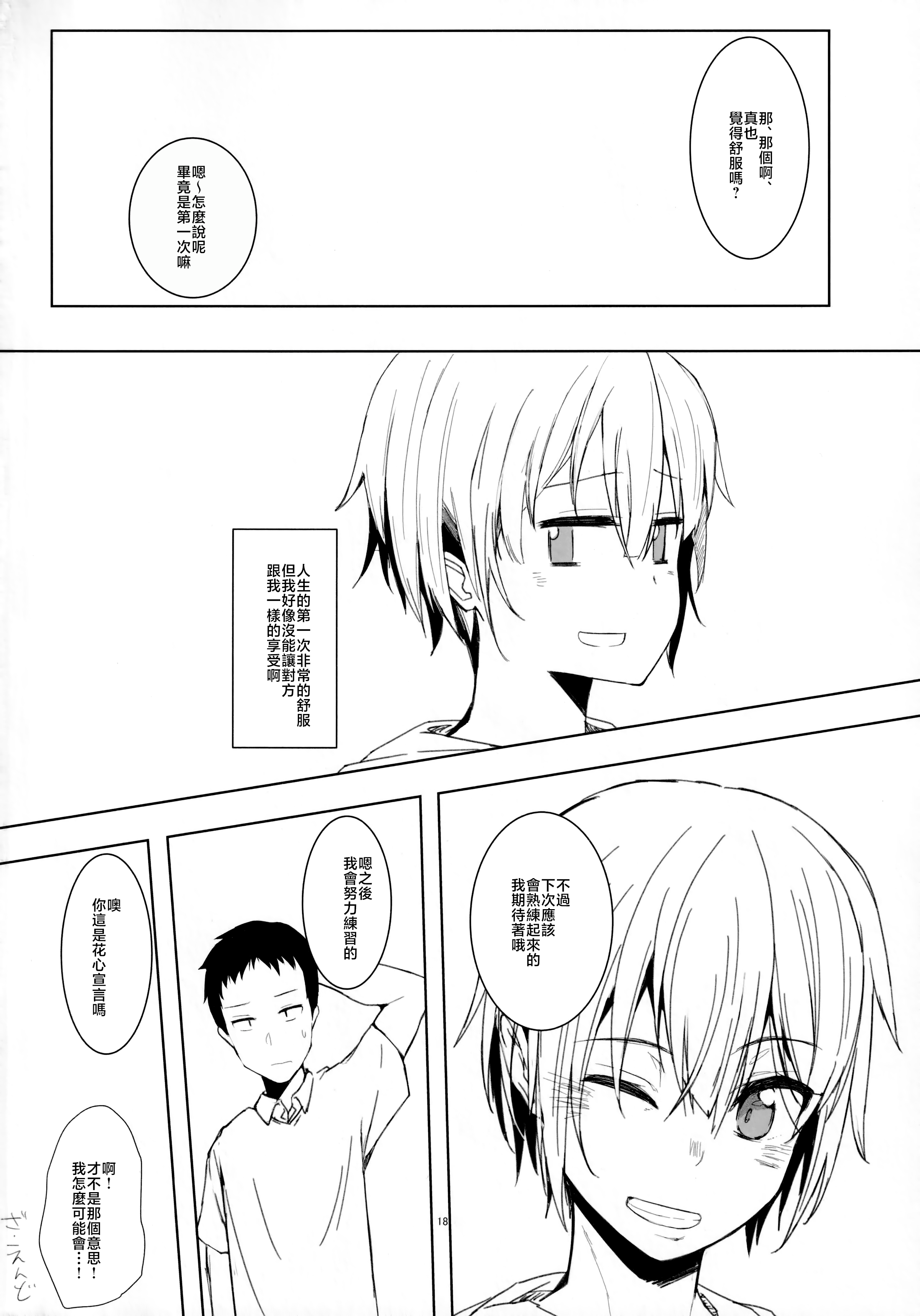 17