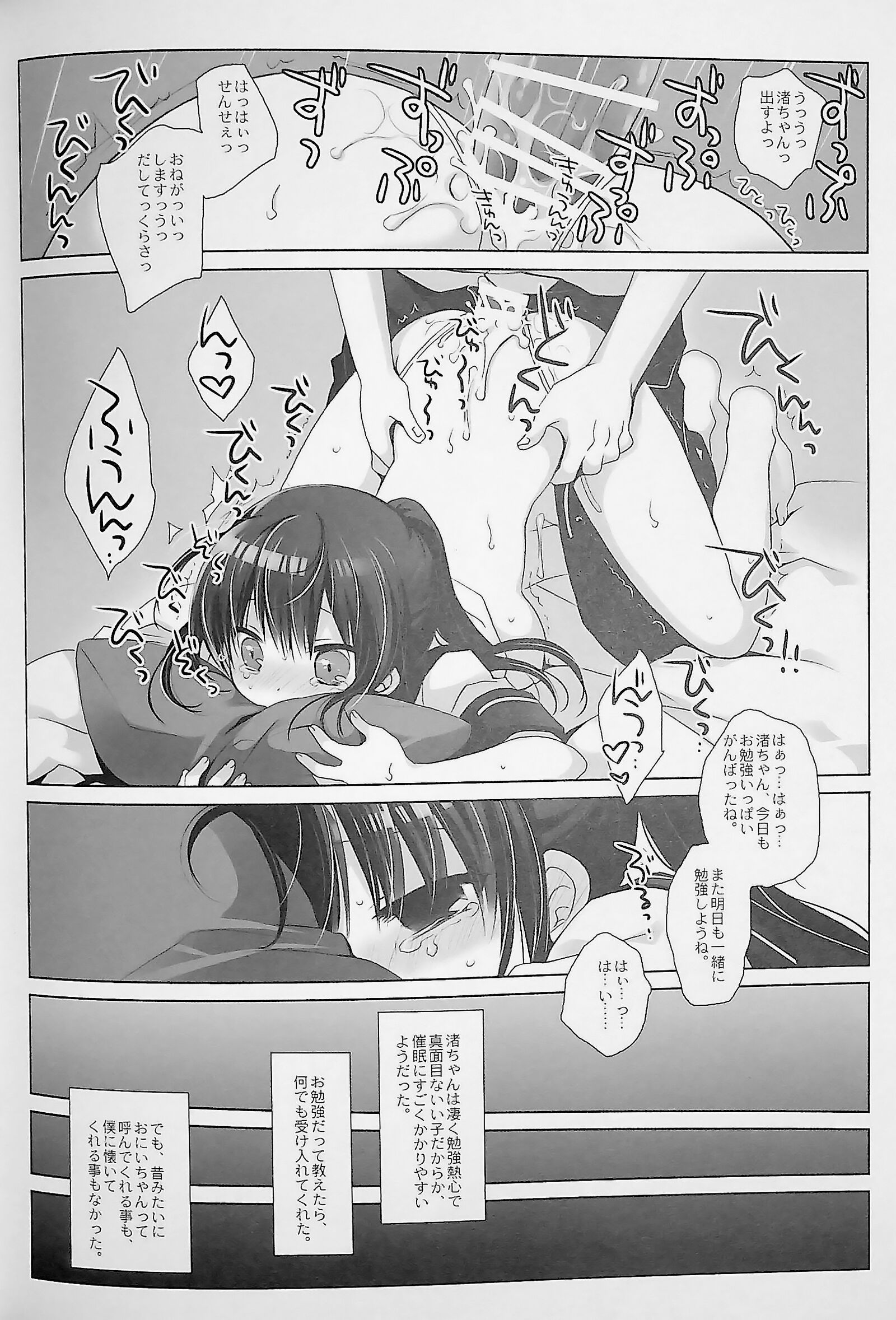106
