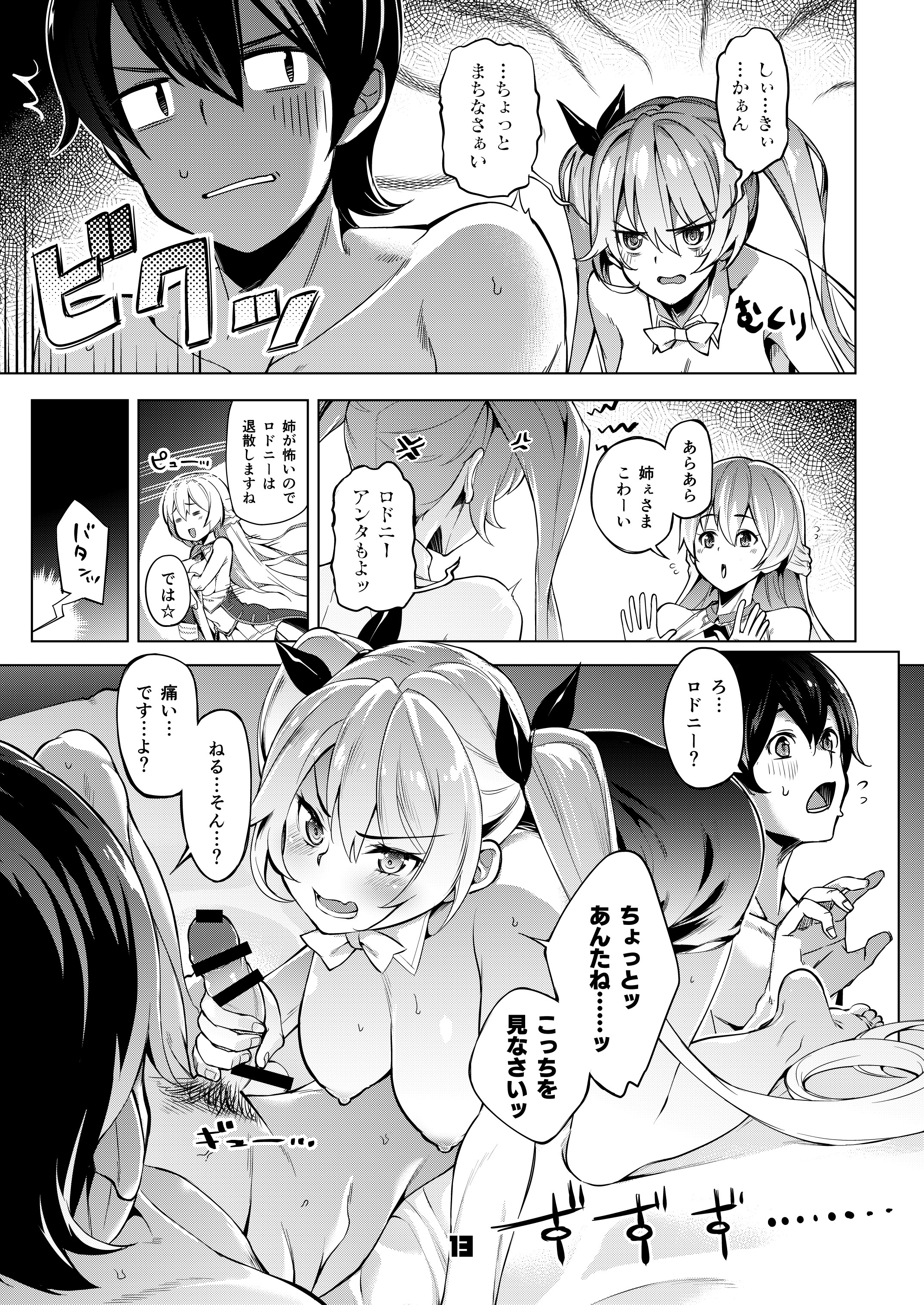 12
