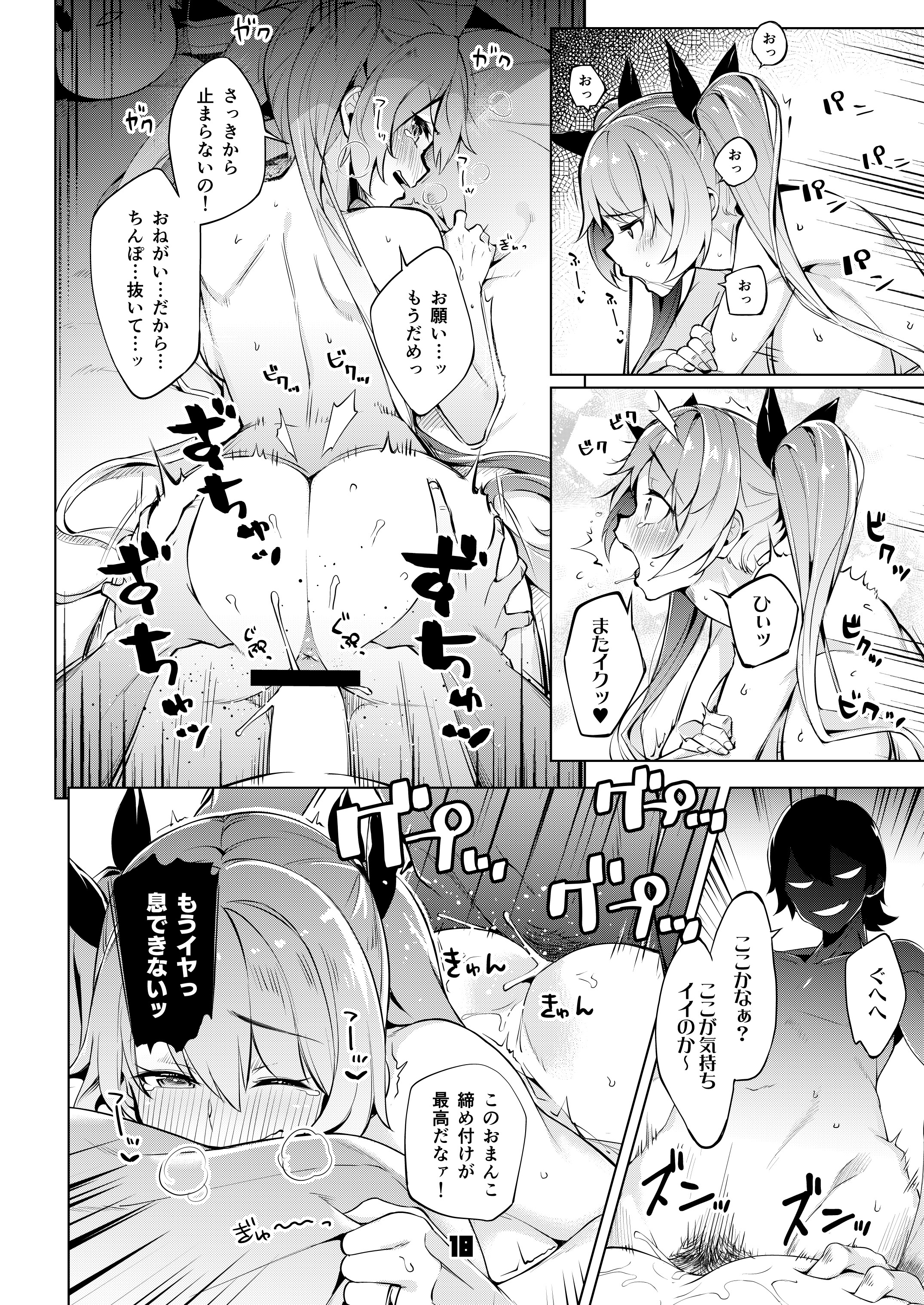 17