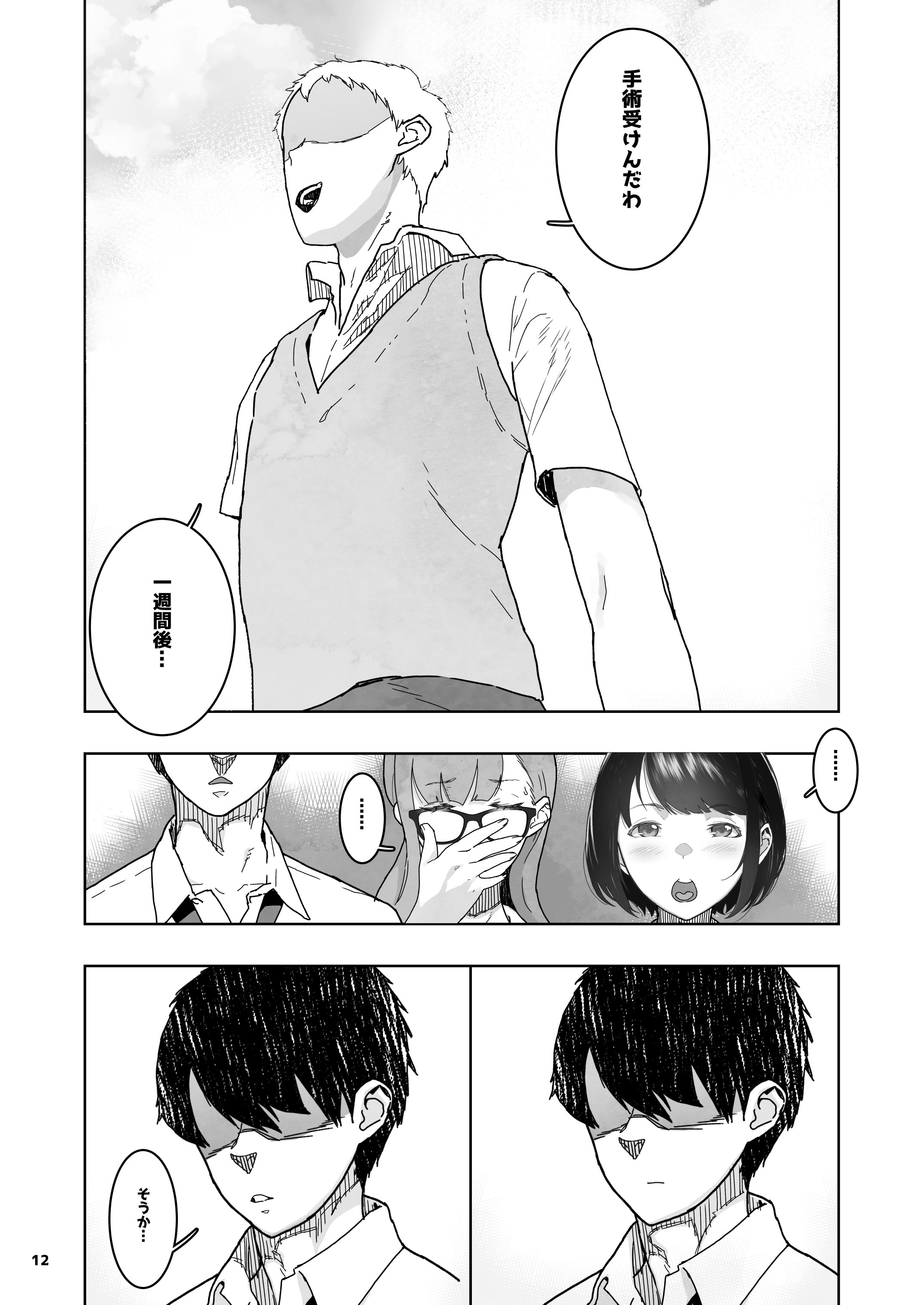 012