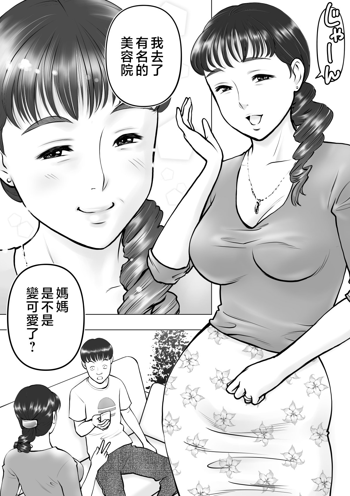 hahanokuchibiru_002