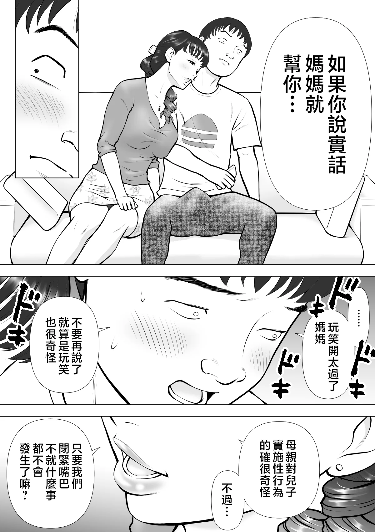hahanokuchibiru_005