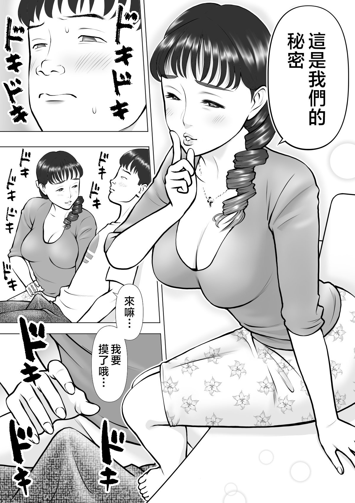 hahanokuchibiru_006