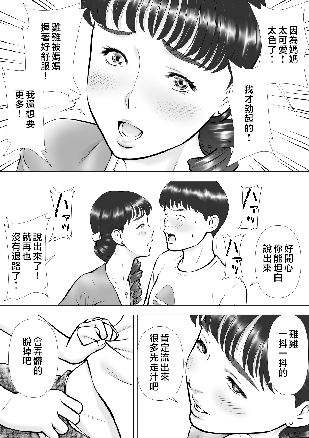 hahanokuchibiru_008