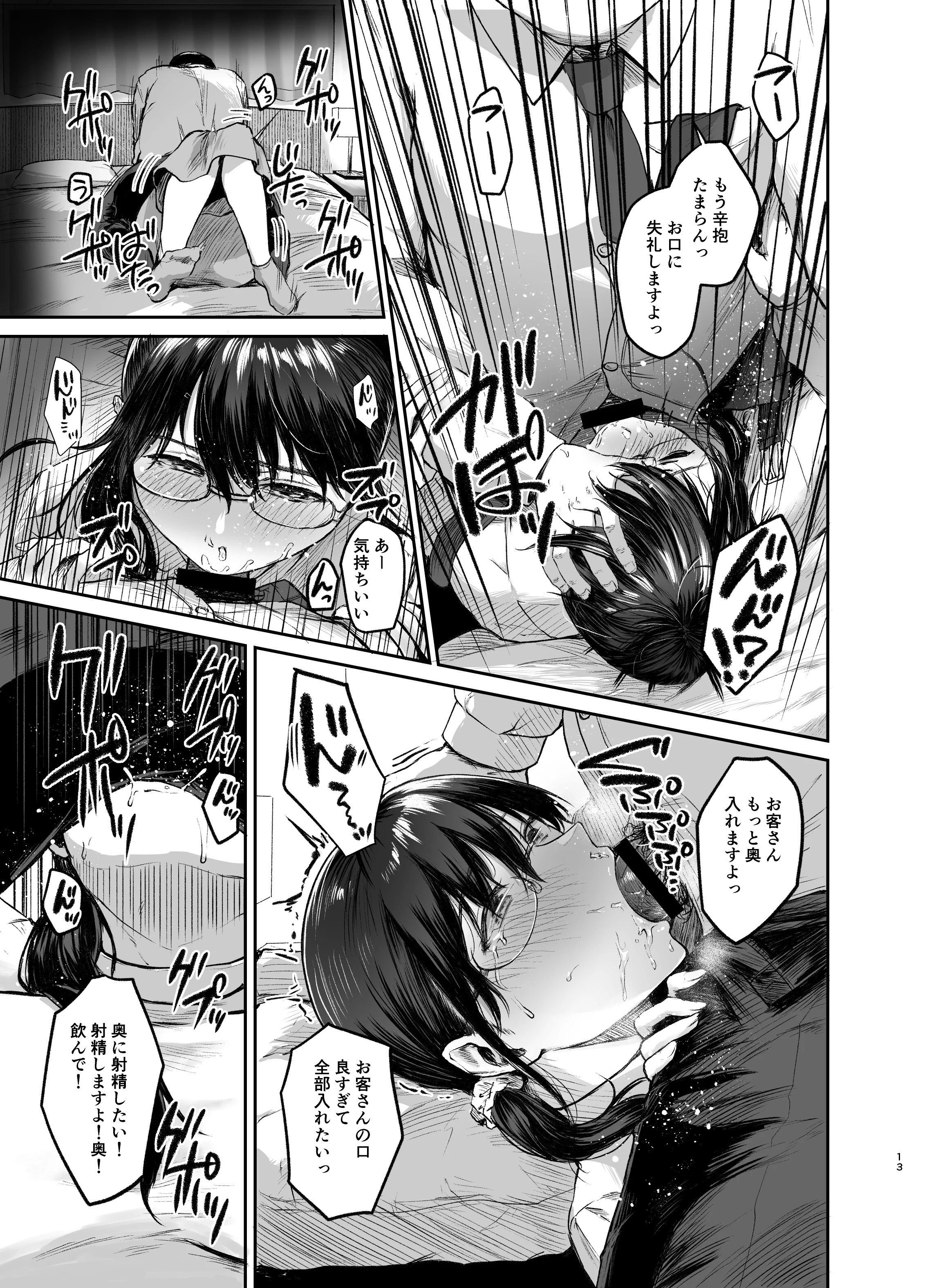 013
