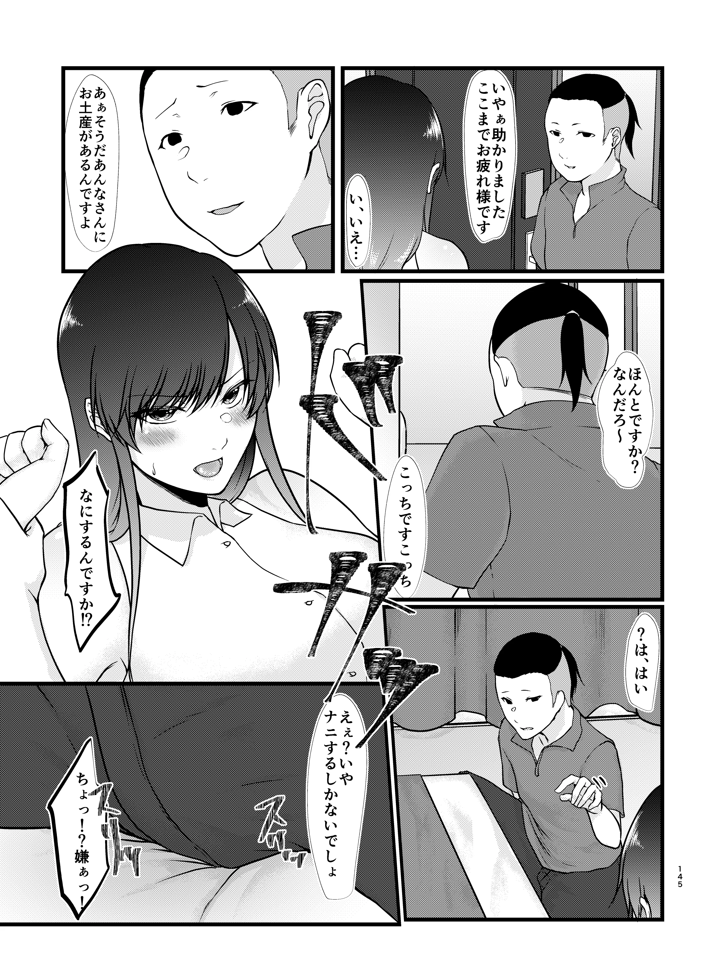 145