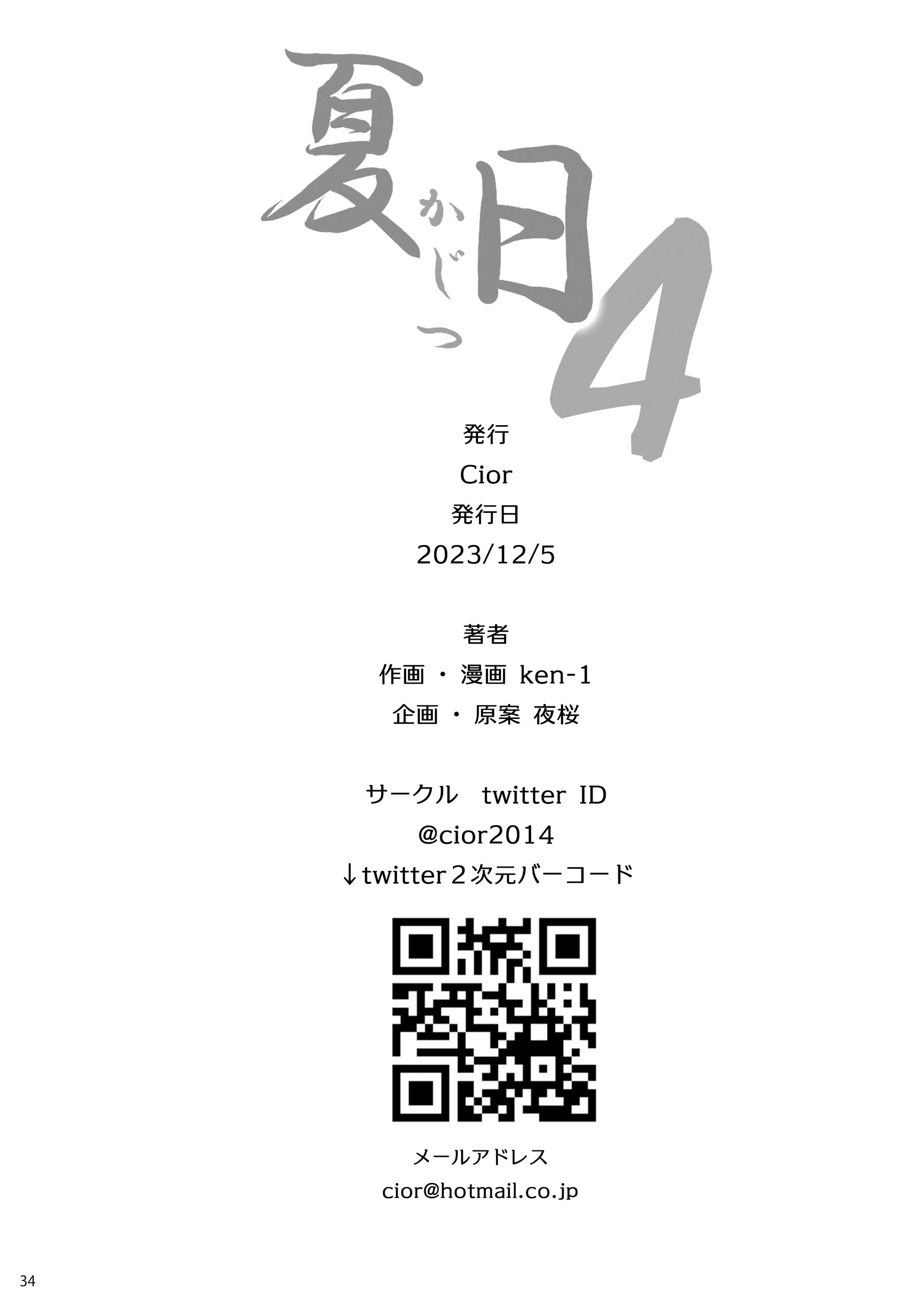 33