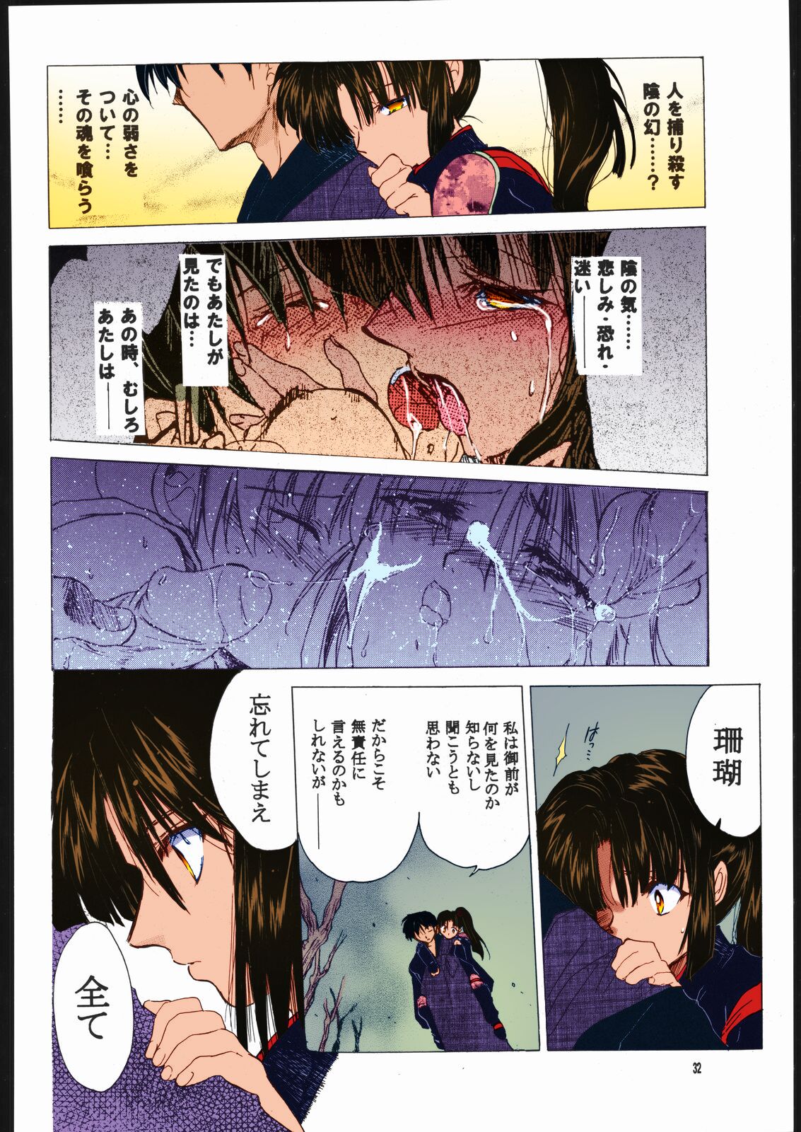 32