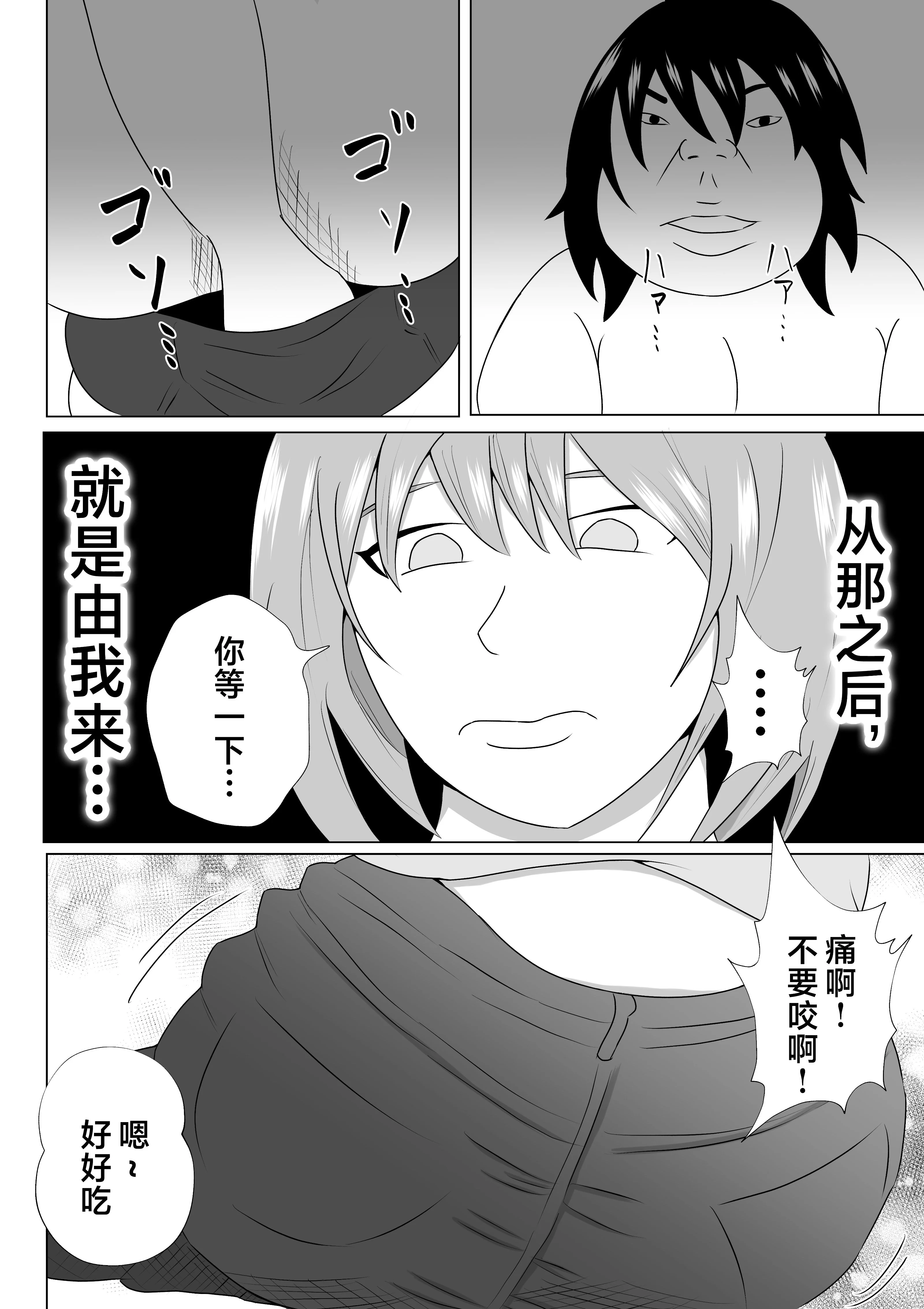 引きこもりのボクは毎日ママに抜いてもらってます♡_006