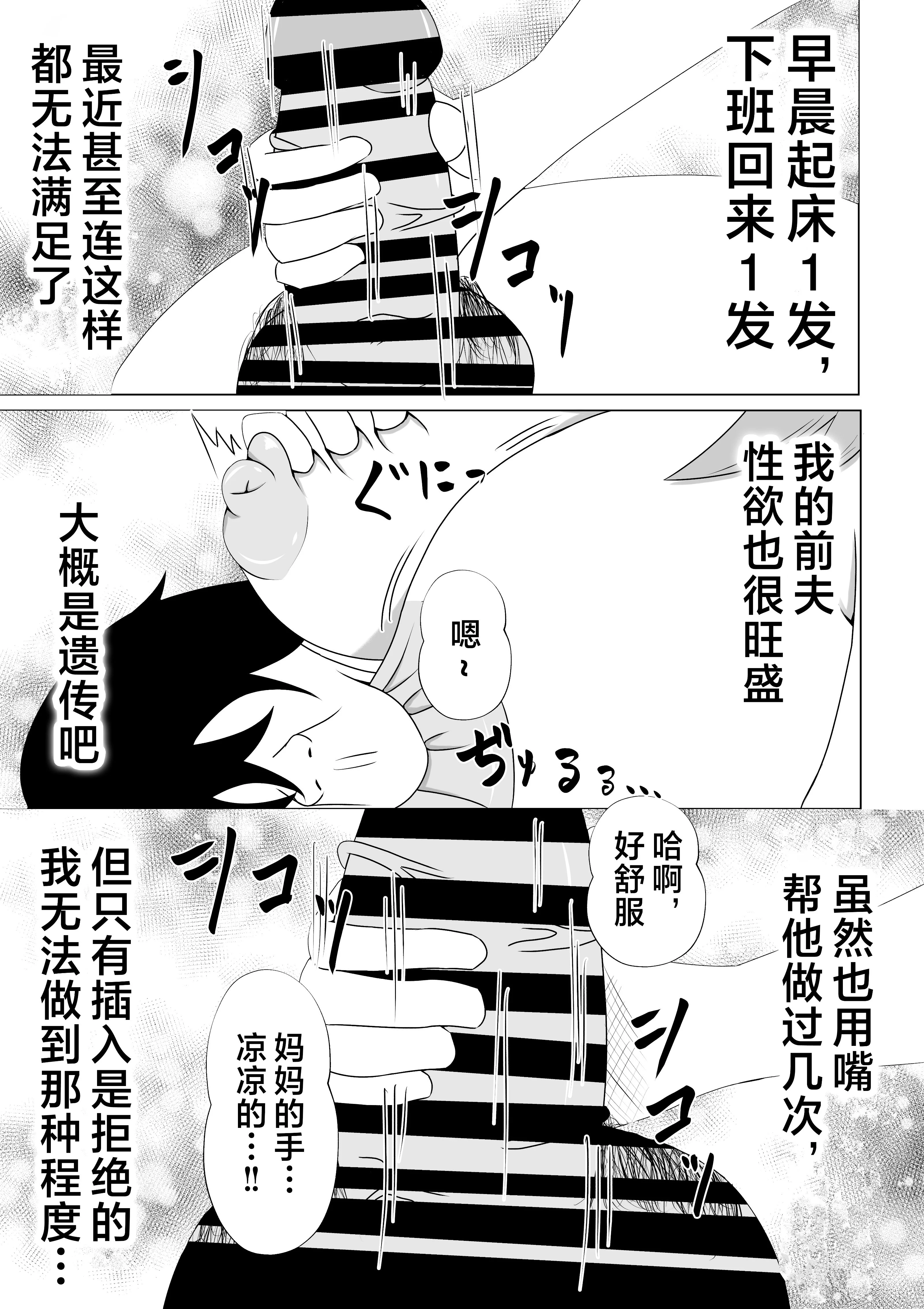 引きこもりのボクは毎日ママに抜いてもらってます♡_008