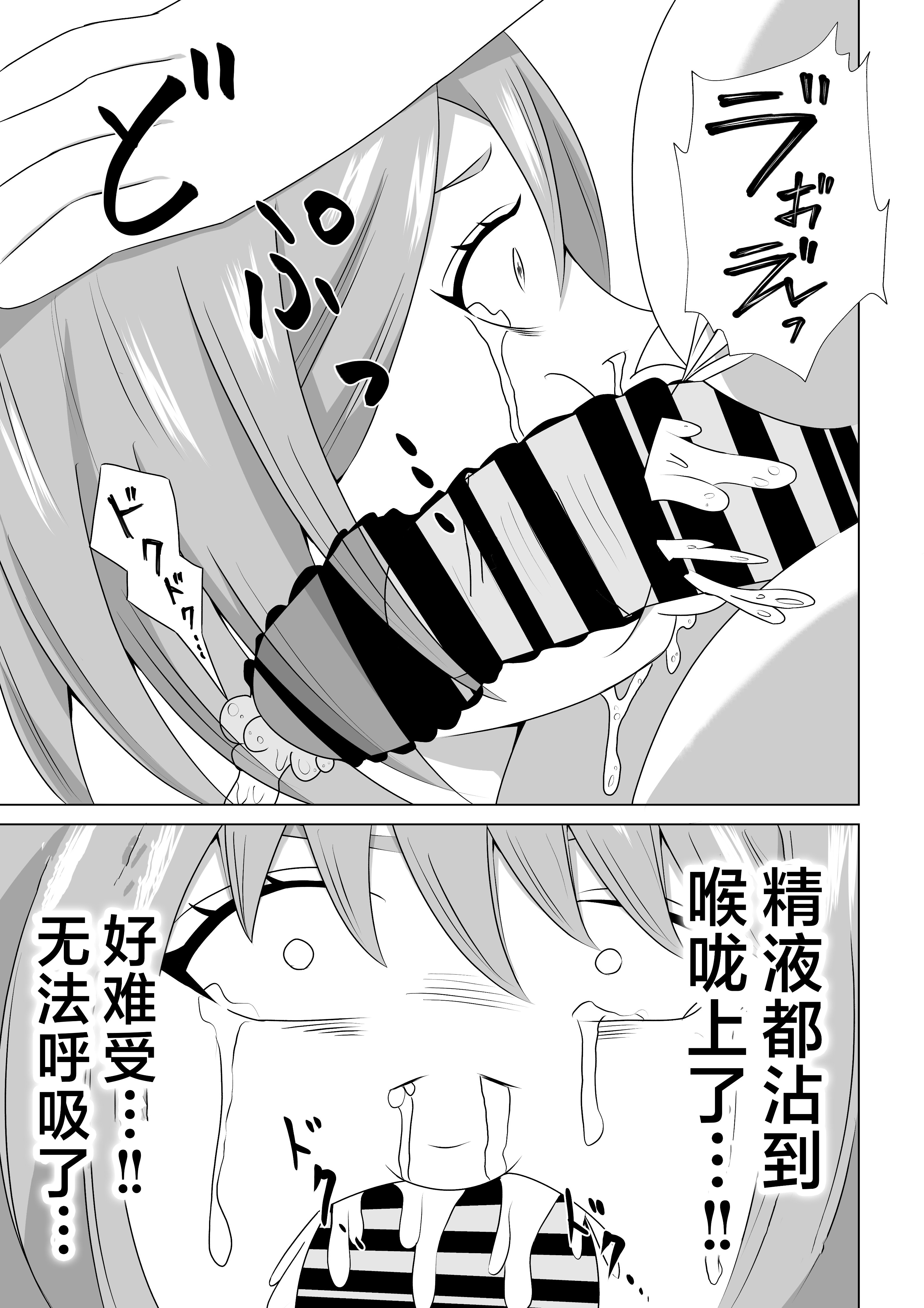 引きこもりのボクは毎日ママに抜いてもらってます♡_015