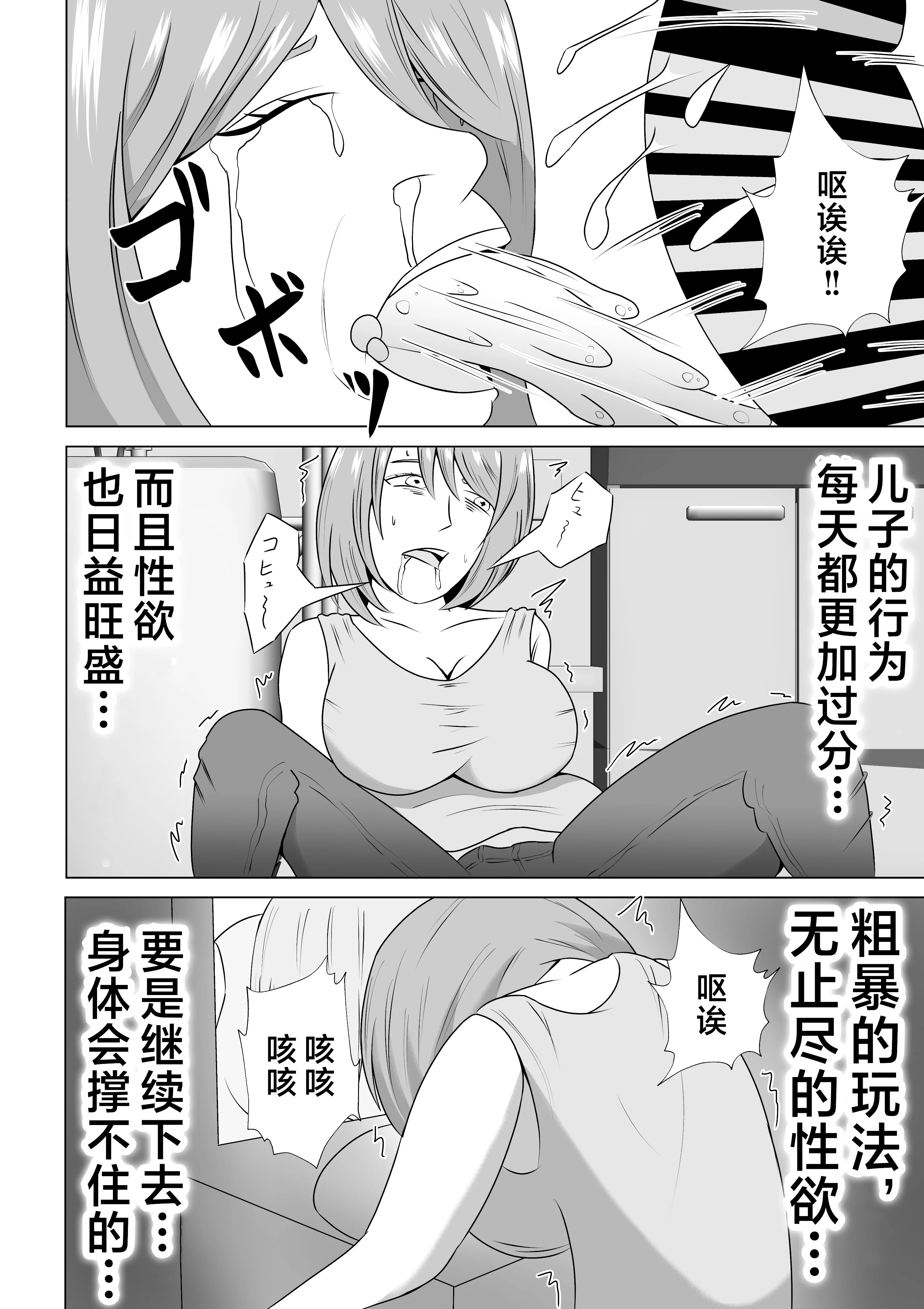 引きこもりのボクは毎日ママに抜いてもらってます♡_016