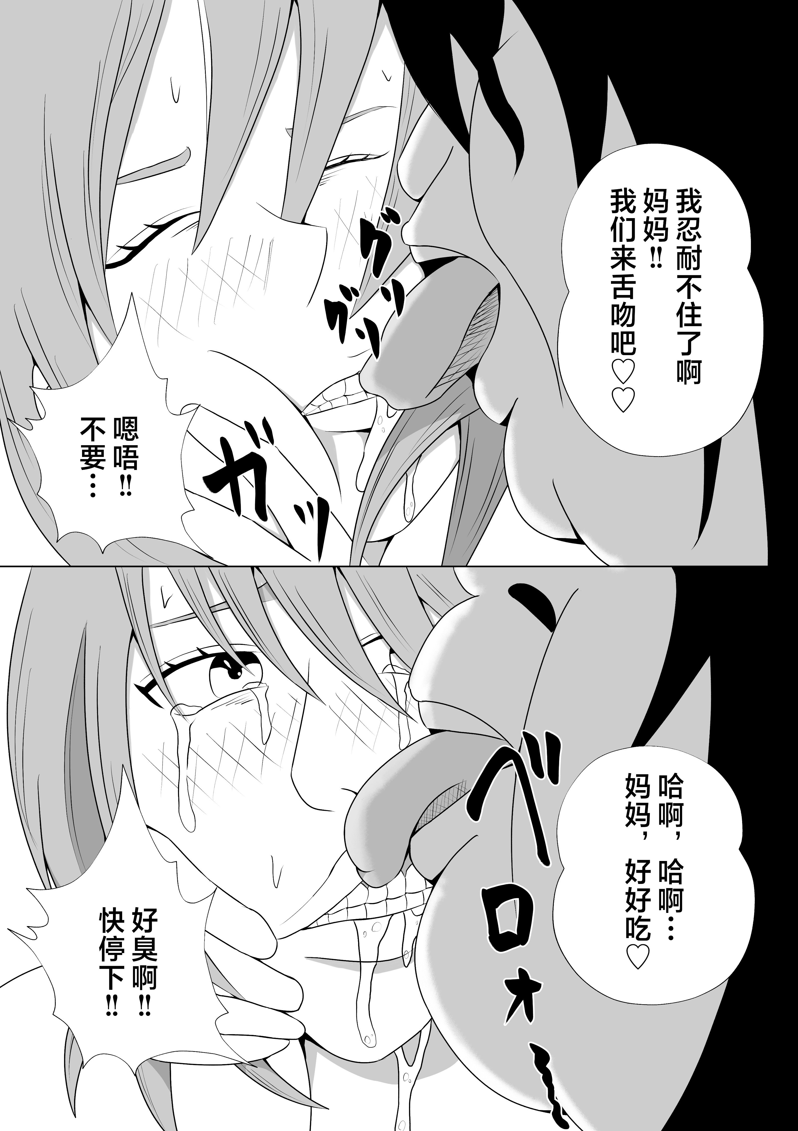 引きこもりのボクは毎日ママに抜いてもらってます♡_022