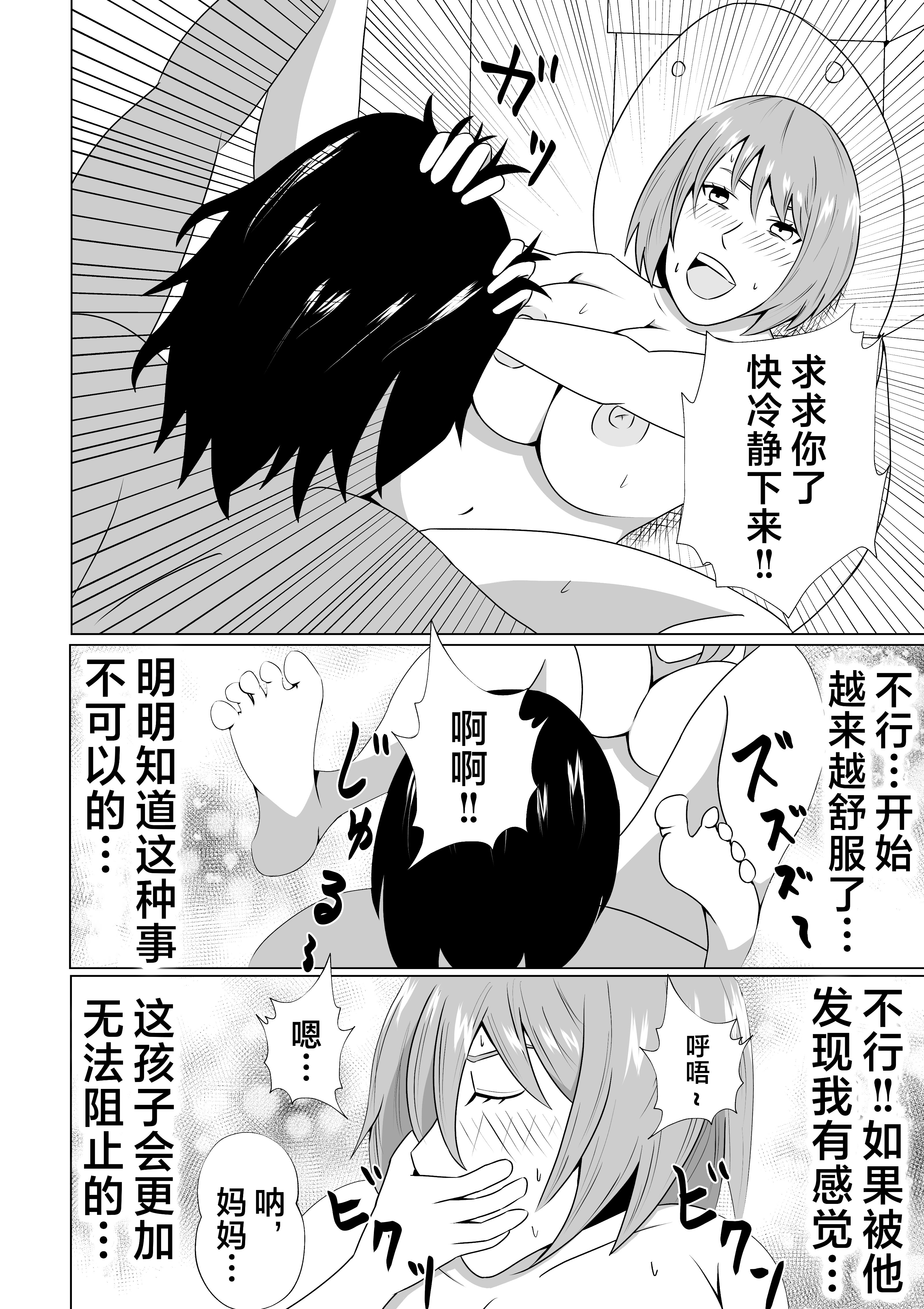 引きこもりのボクは毎日ママに抜いてもらってます♡_028