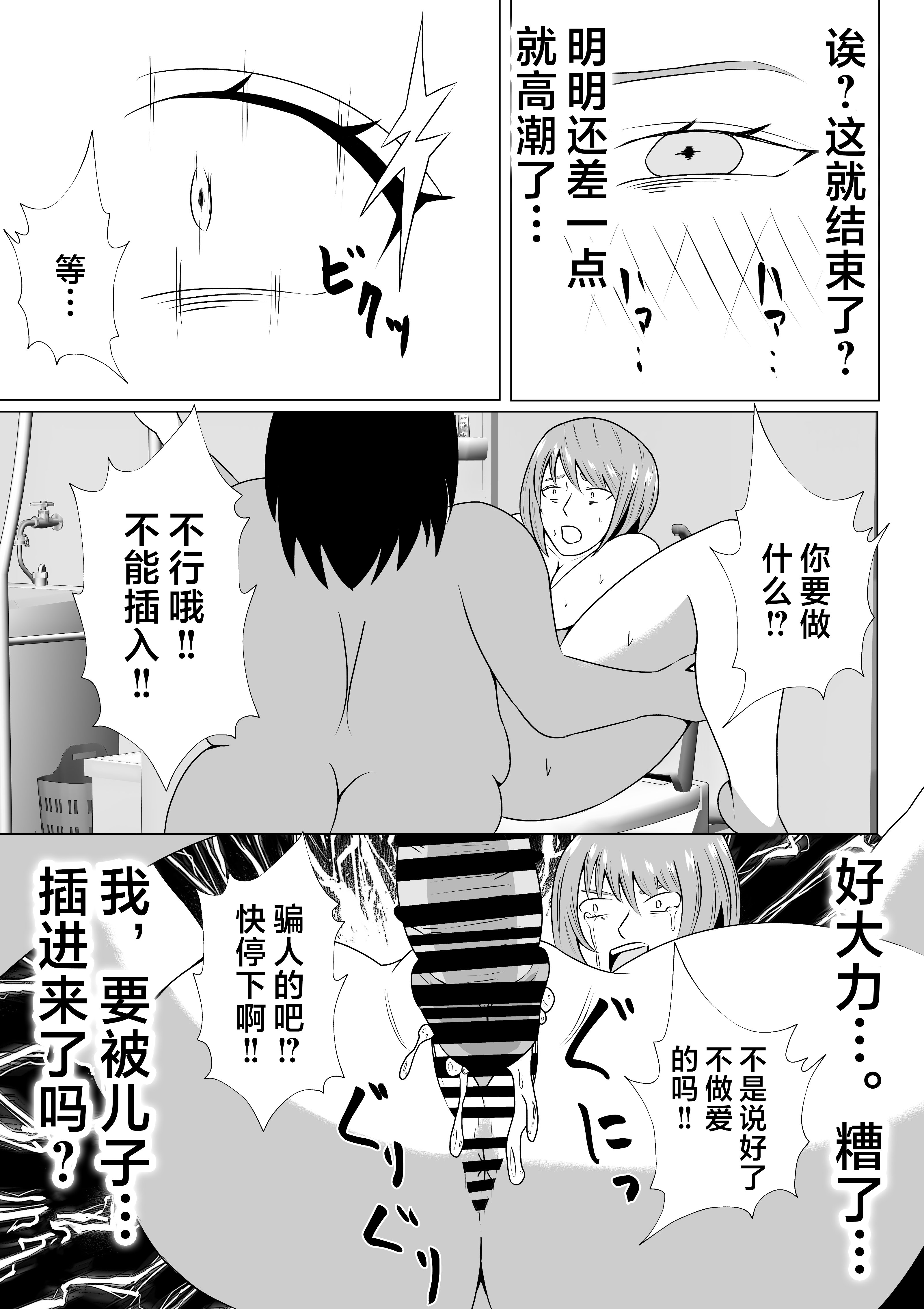 引きこもりのボクは毎日ママに抜いてもらってます♡_029