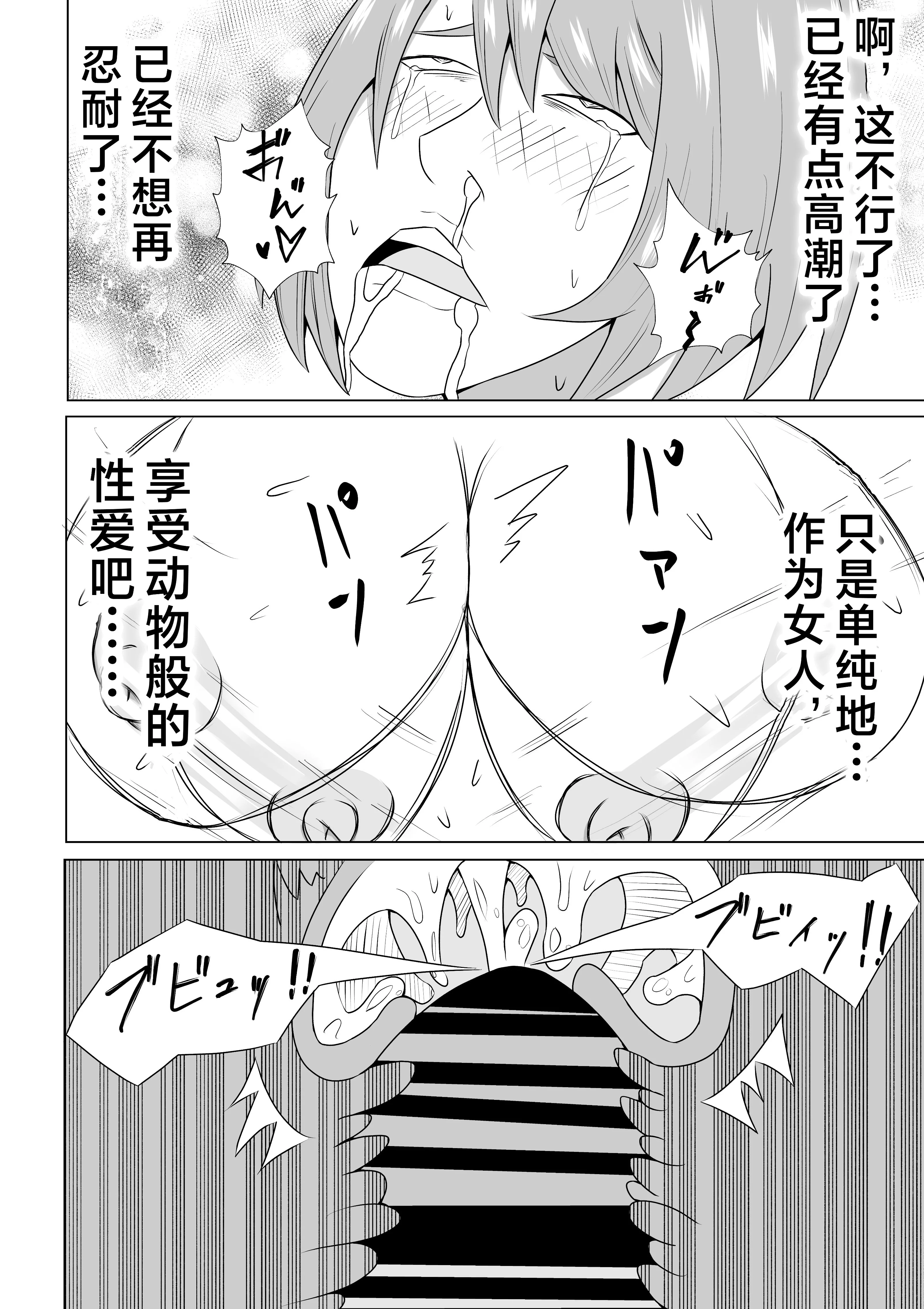 引きこもりのボクは毎日ママに抜いてもらってます♡_037