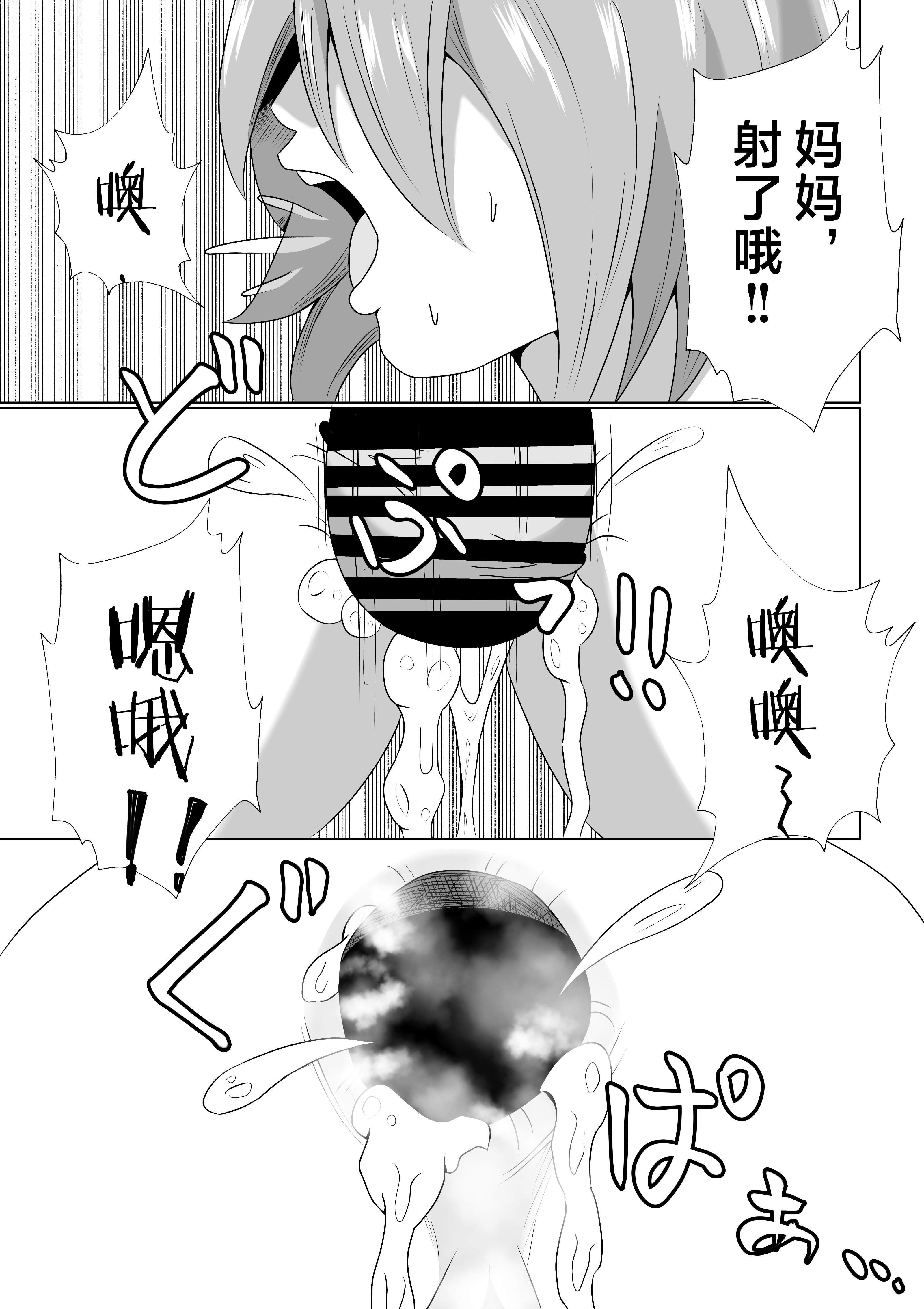 引きこもりのボクは毎日ママに抜いてもらってます♡_049