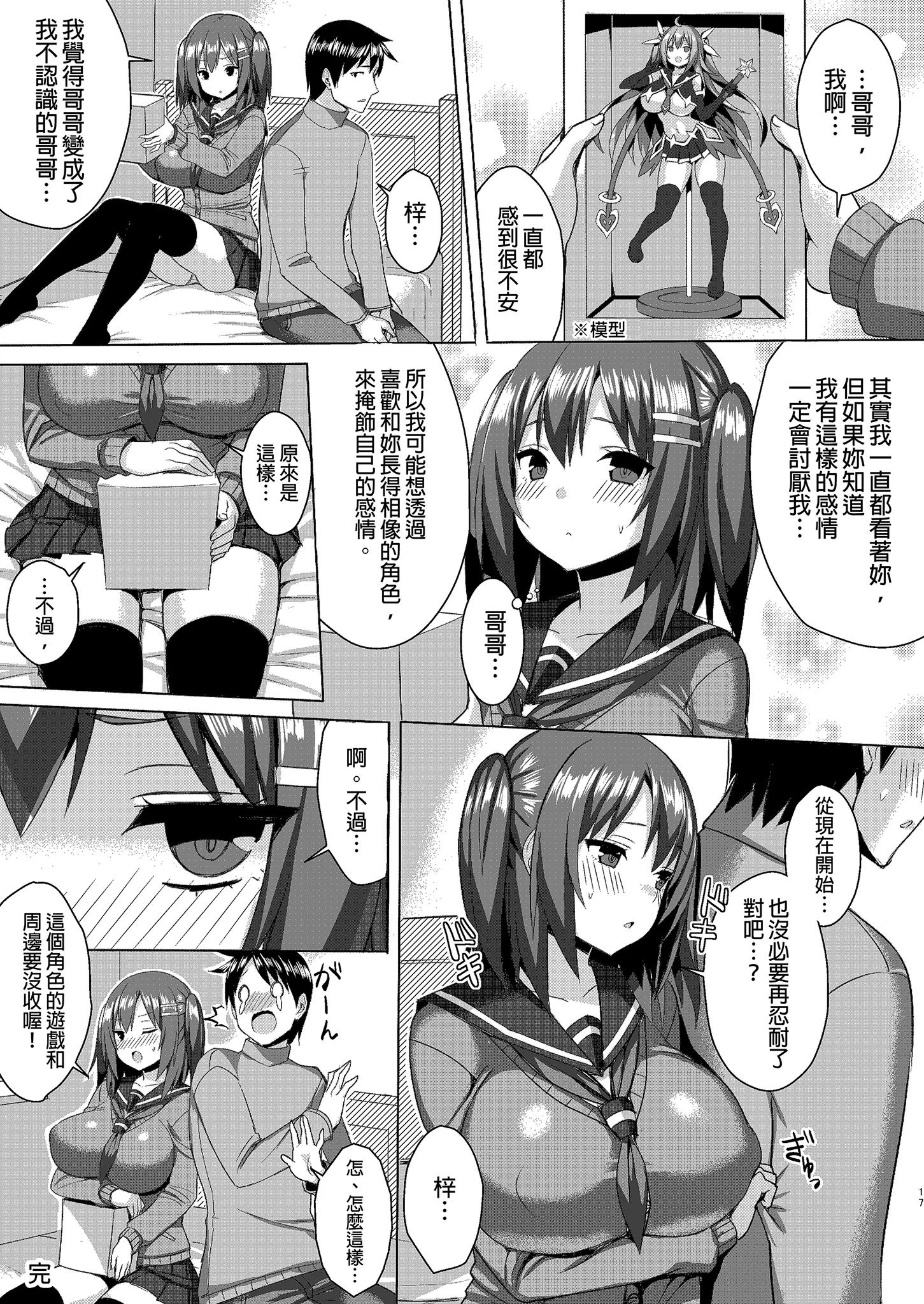 i-017